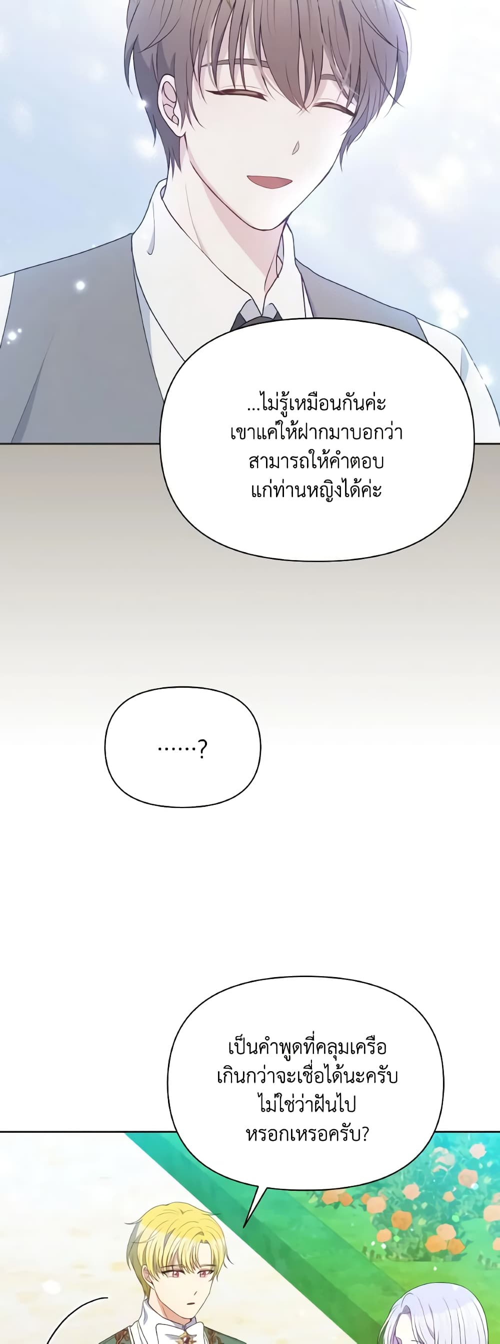 The Tyrant's Guardian is an Evil Witch page 53
