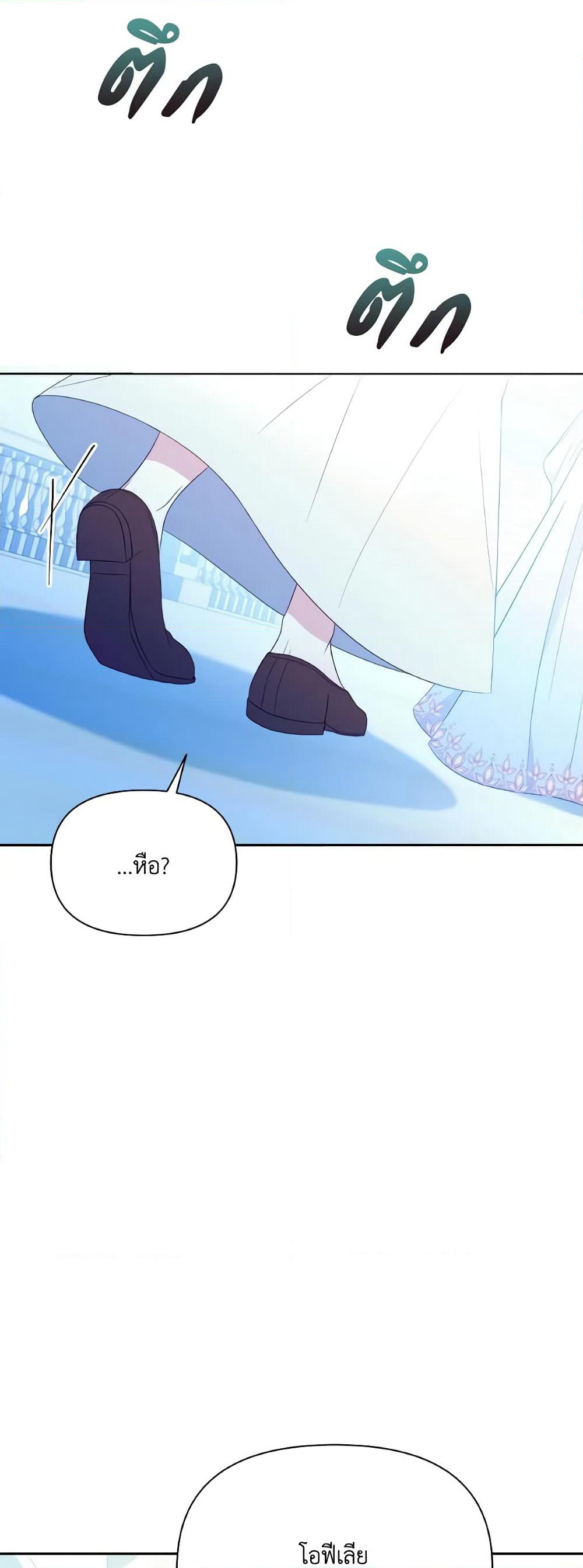 The Tyrant's Guardian is an Evil Witch page 57
