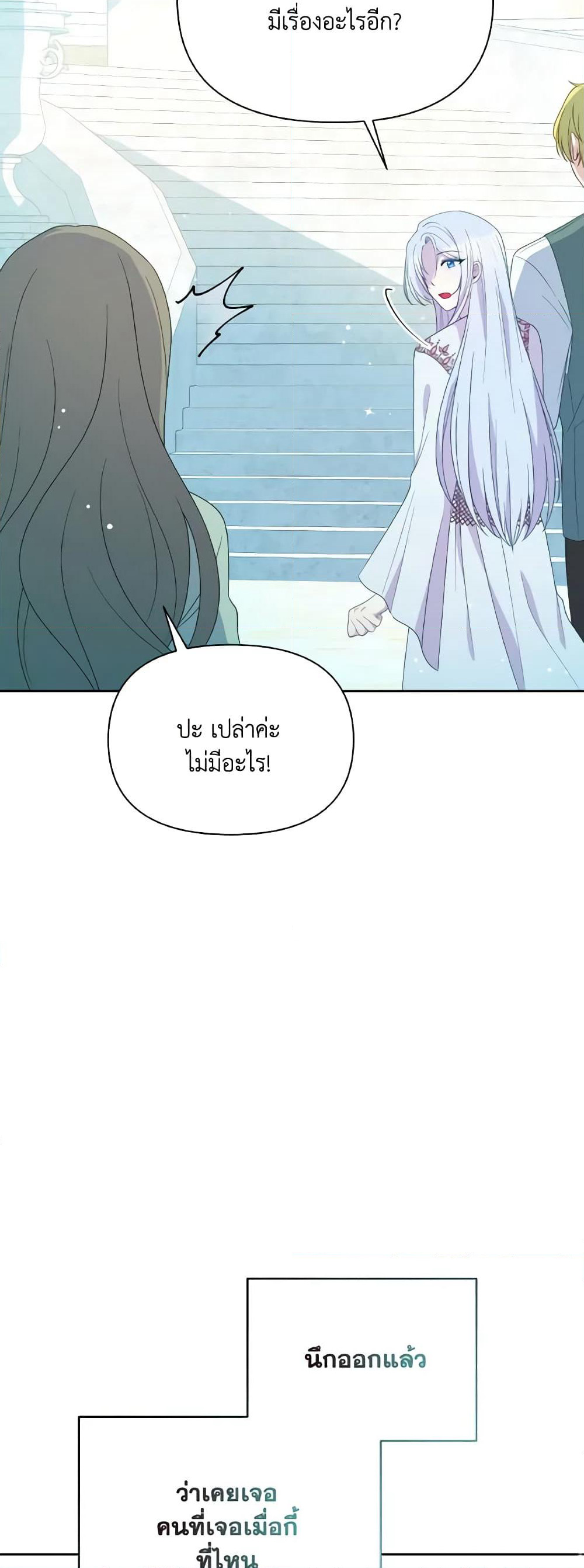 The Tyrant's Guardian is an Evil Witch page 58