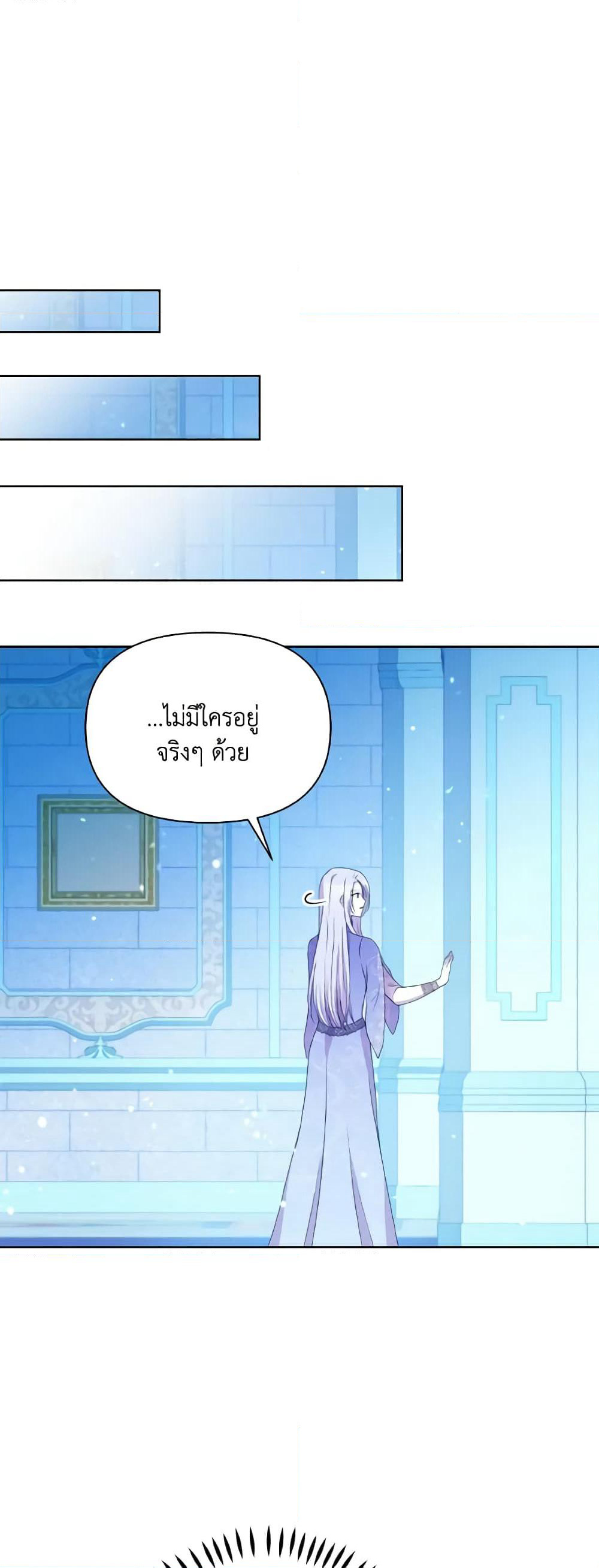 The Tyrant's Guardian is an Evil Witch page 4