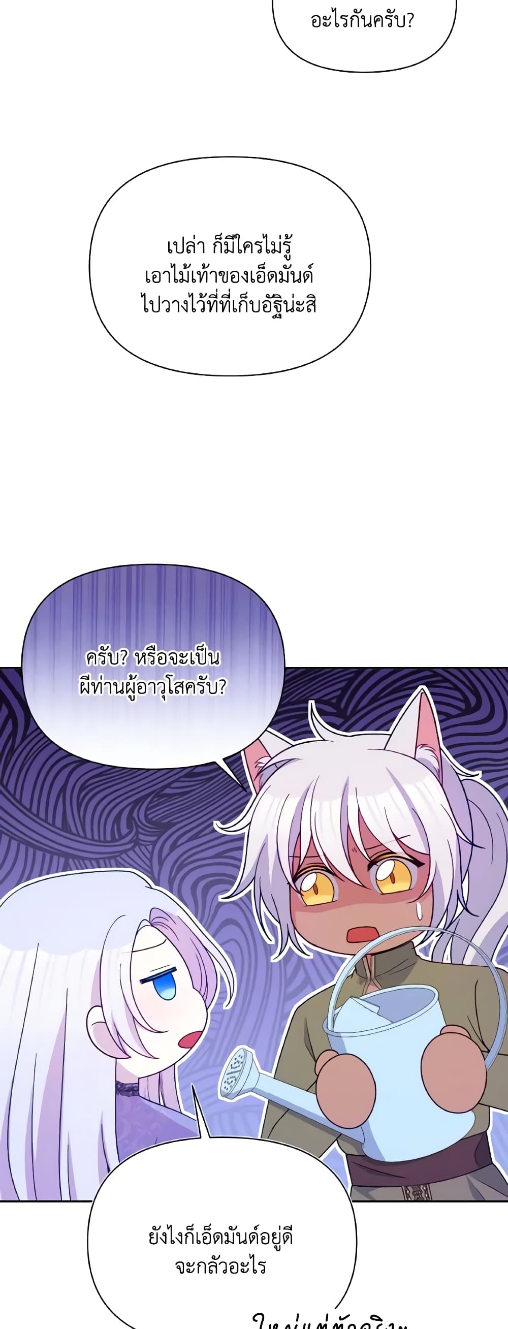 The Tyrant's Guardian is an Evil Witch page 15