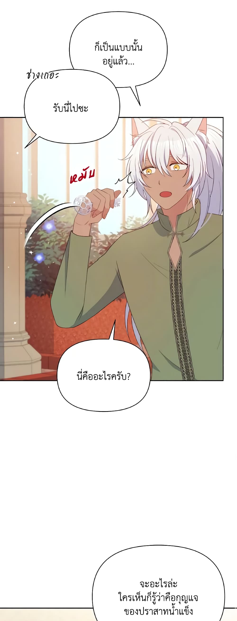 The Tyrant's Guardian is an Evil Witch page 19