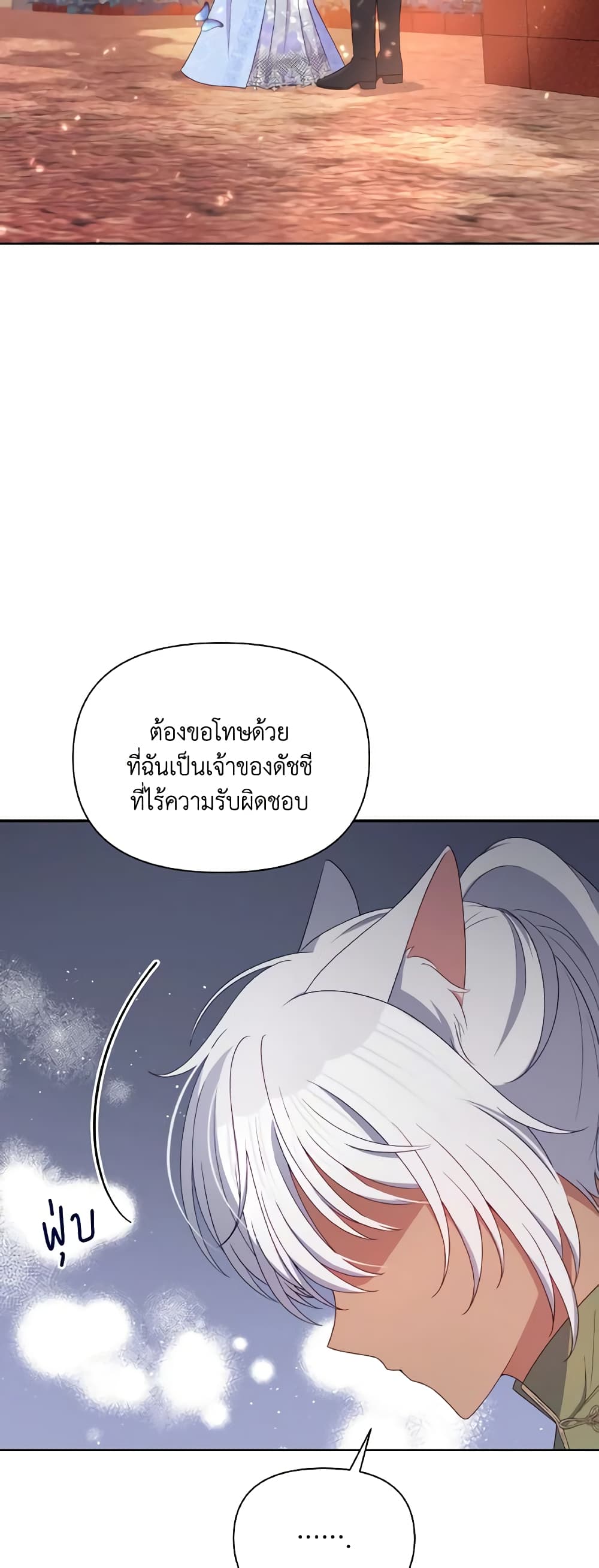 The Tyrant's Guardian is an Evil Witch page 24
