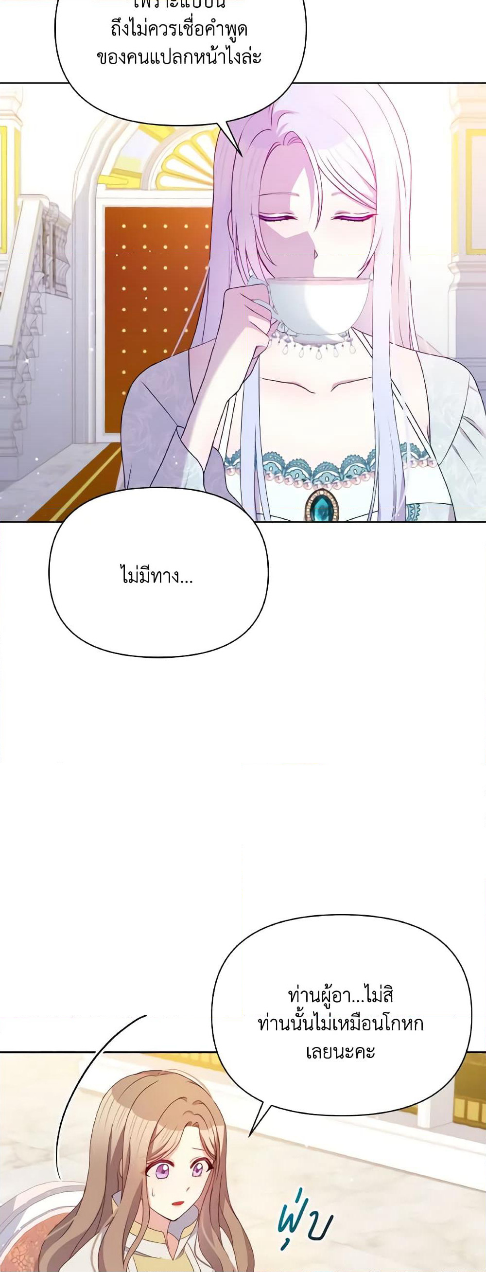The Tyrant's Guardian is an Evil Witch page 31