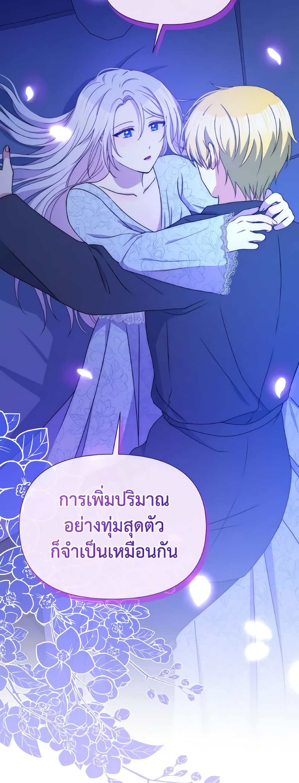 The Tyrant's Guardian is an Evil Witch page 42