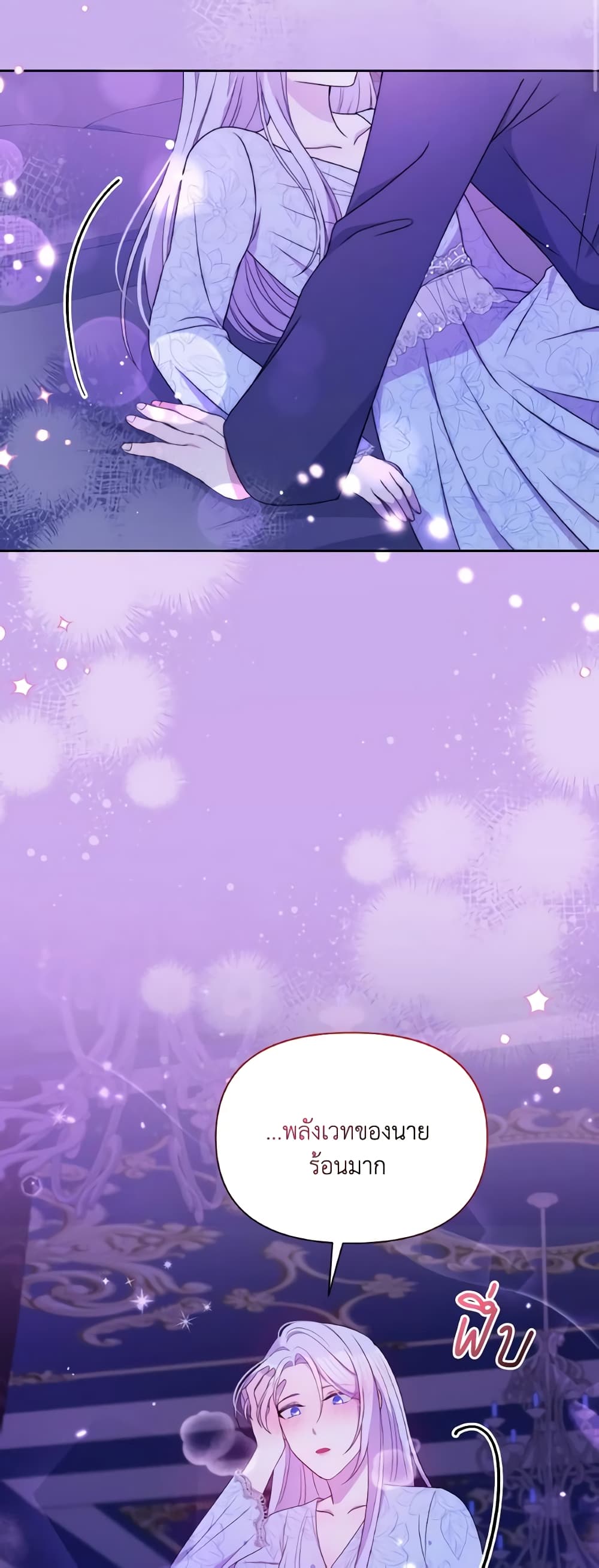 The Tyrant's Guardian is an Evil Witch page 45