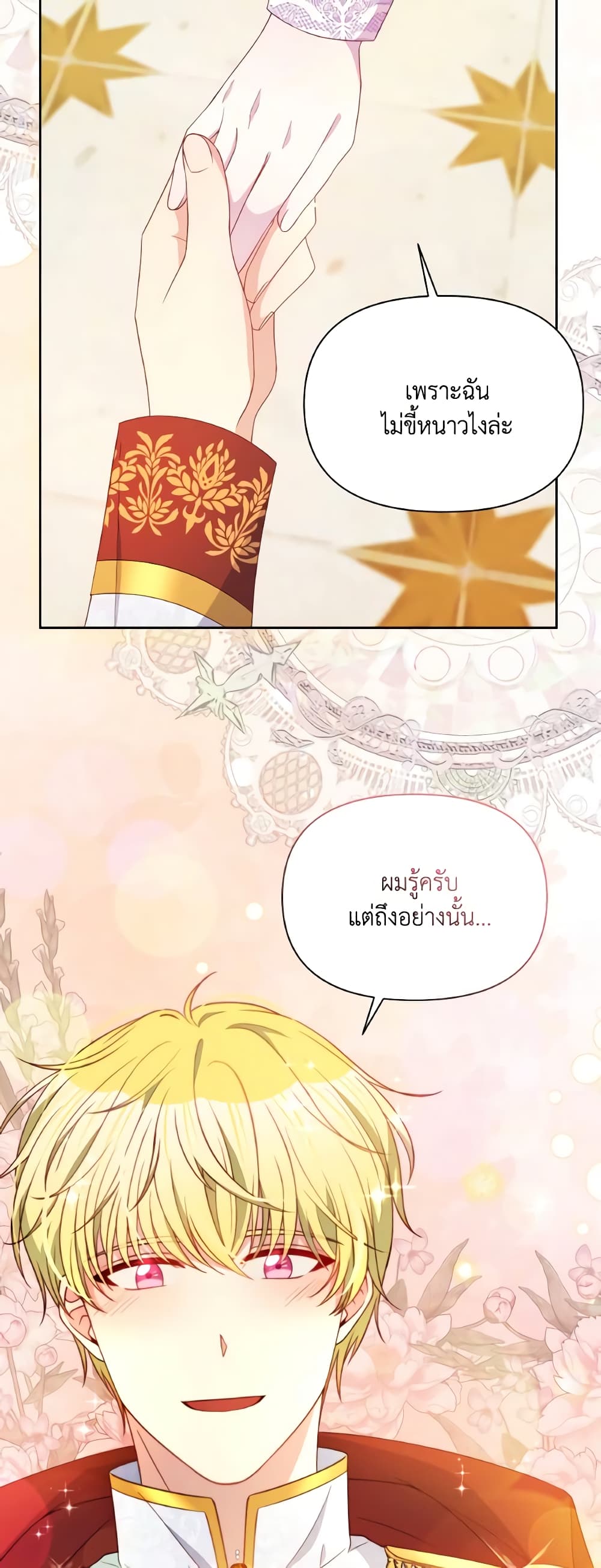The Tyrant's Guardian is an Evil Witch page 16