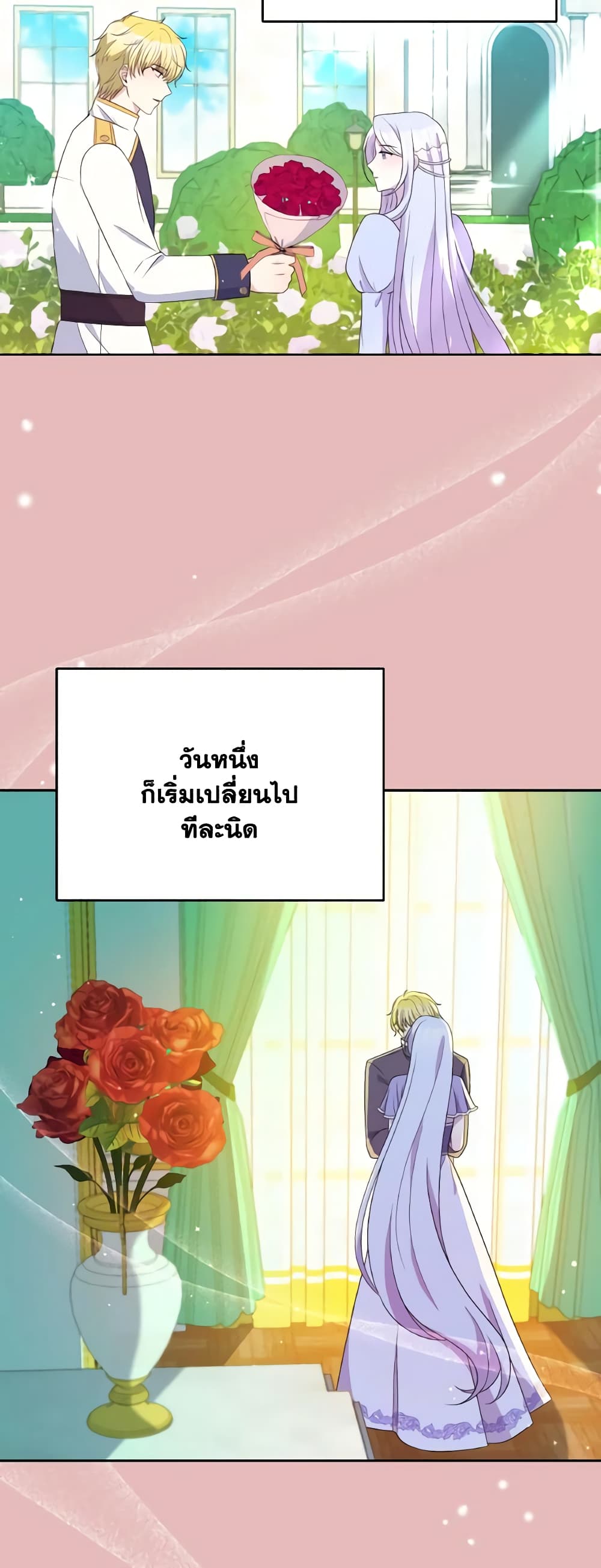 The Tyrant's Guardian is an Evil Witch page 20
