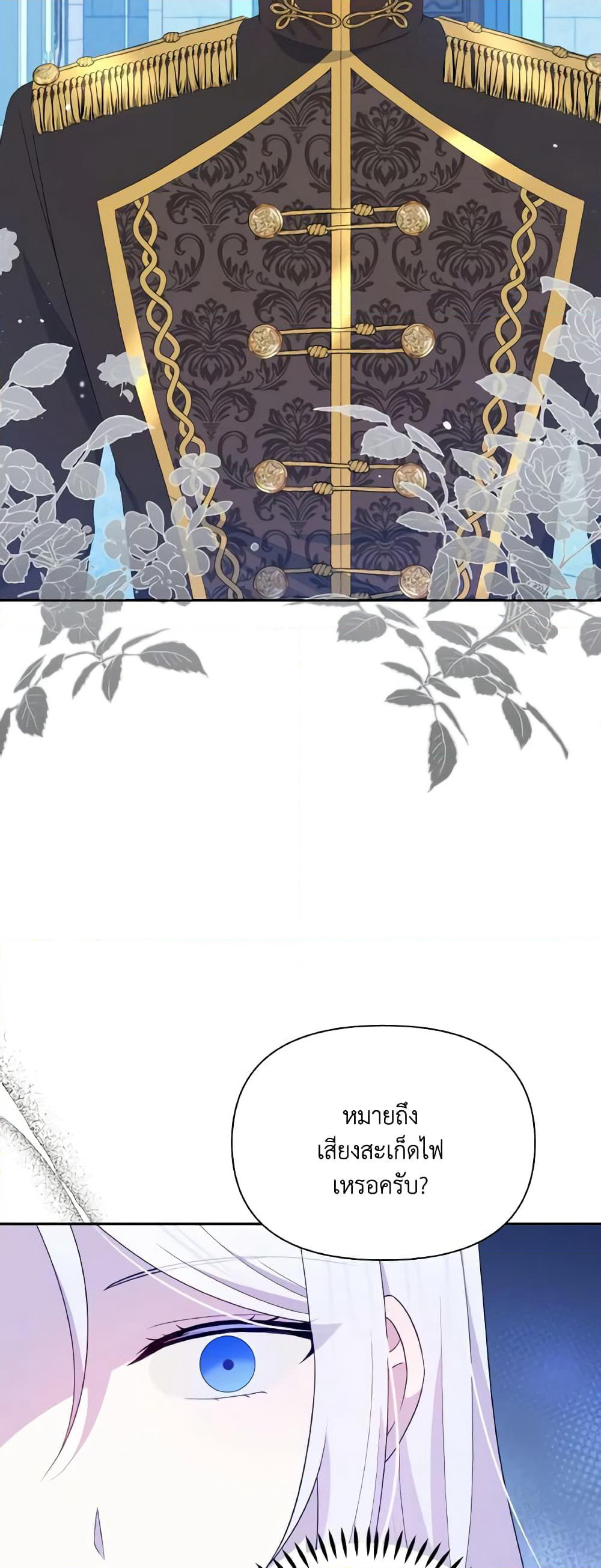 The Tyrant's Guardian is an Evil Witch page 30