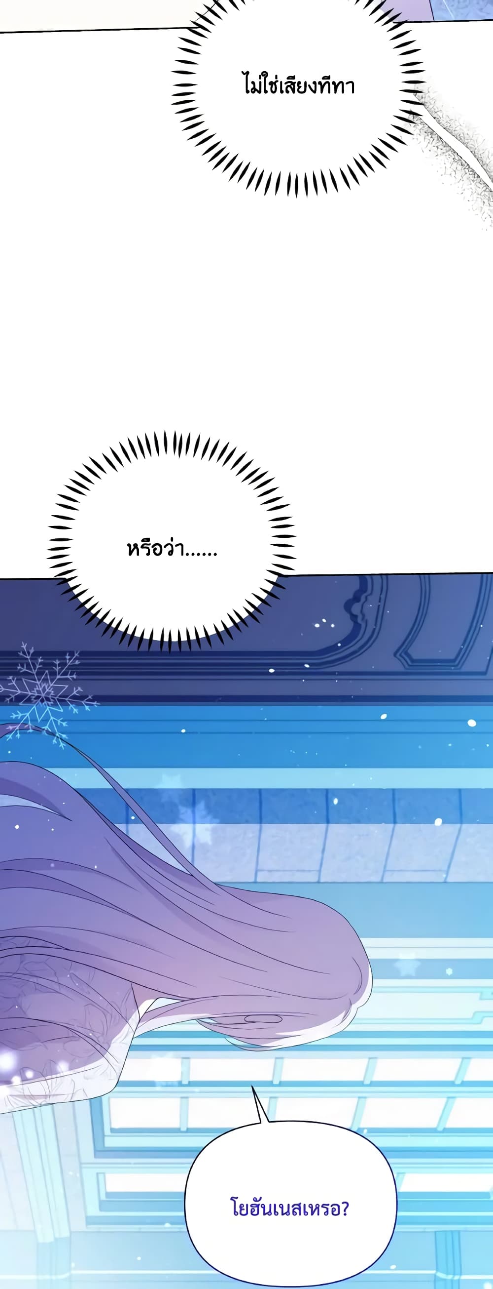 The Tyrant's Guardian is an Evil Witch page 31