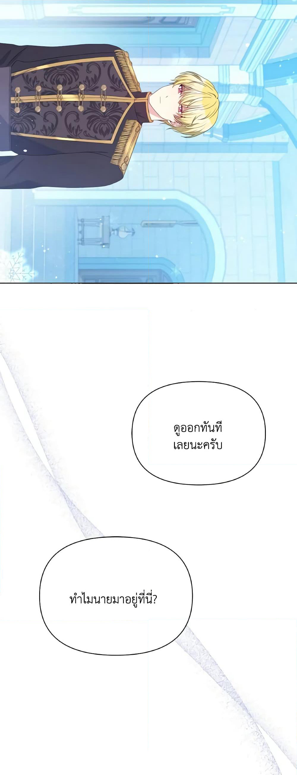The Tyrant's Guardian is an Evil Witch page 32