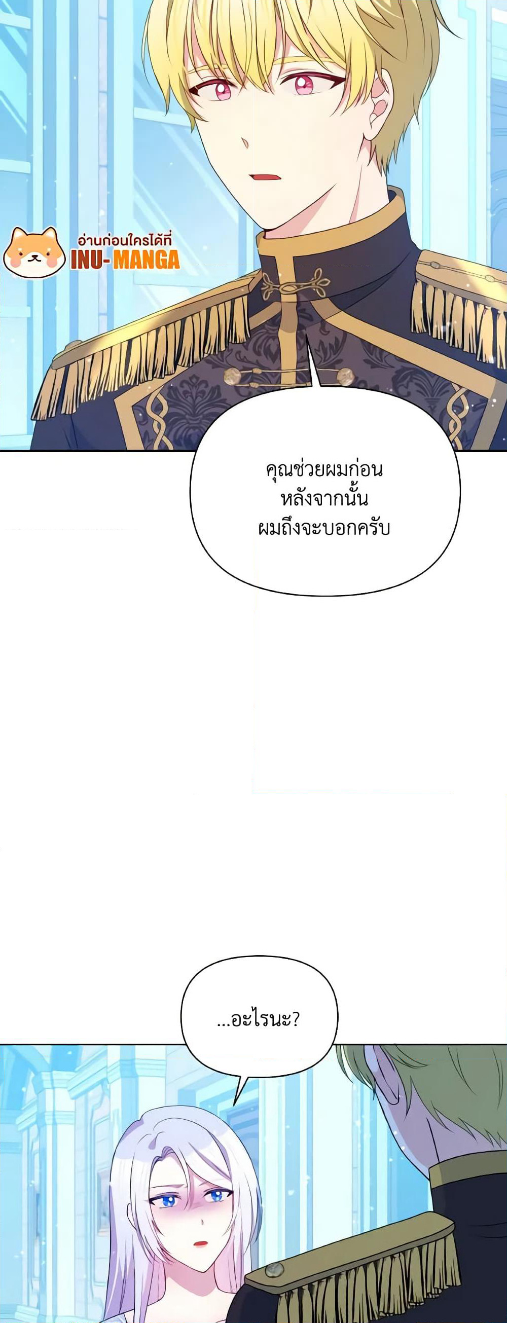 The Tyrant's Guardian is an Evil Witch page 35