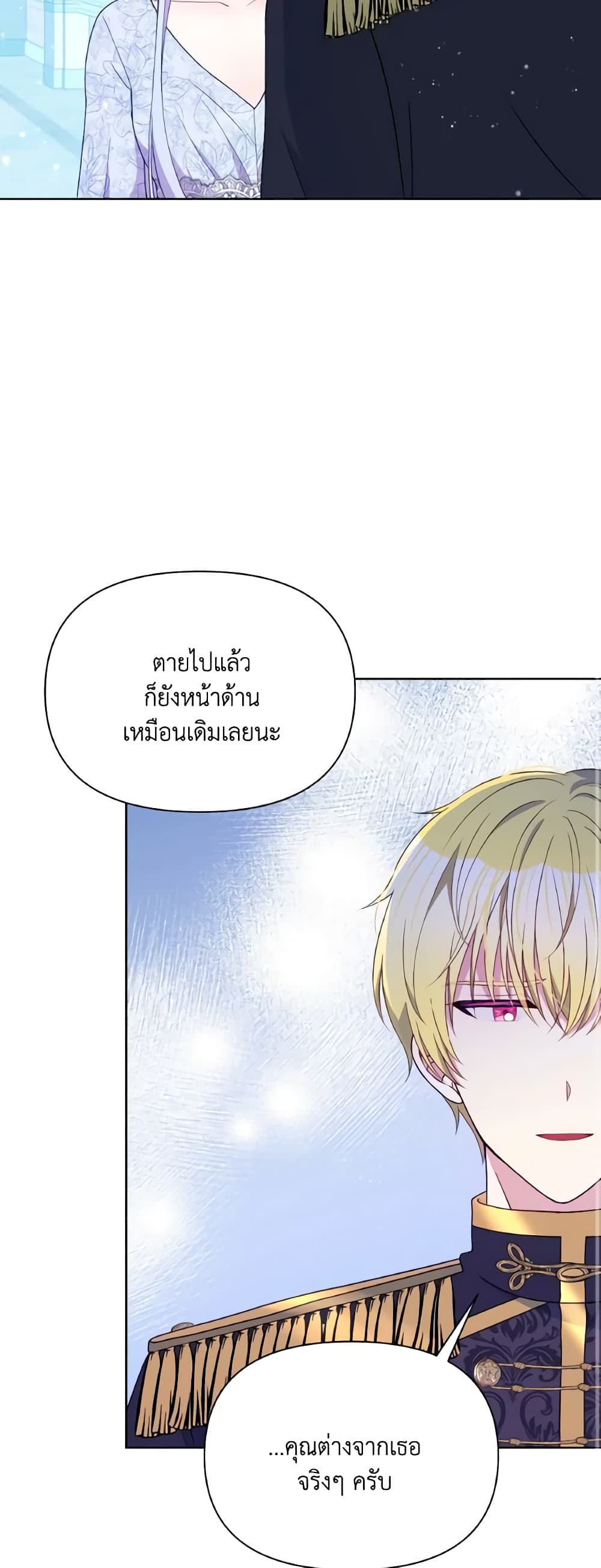 The Tyrant's Guardian is an Evil Witch page 36