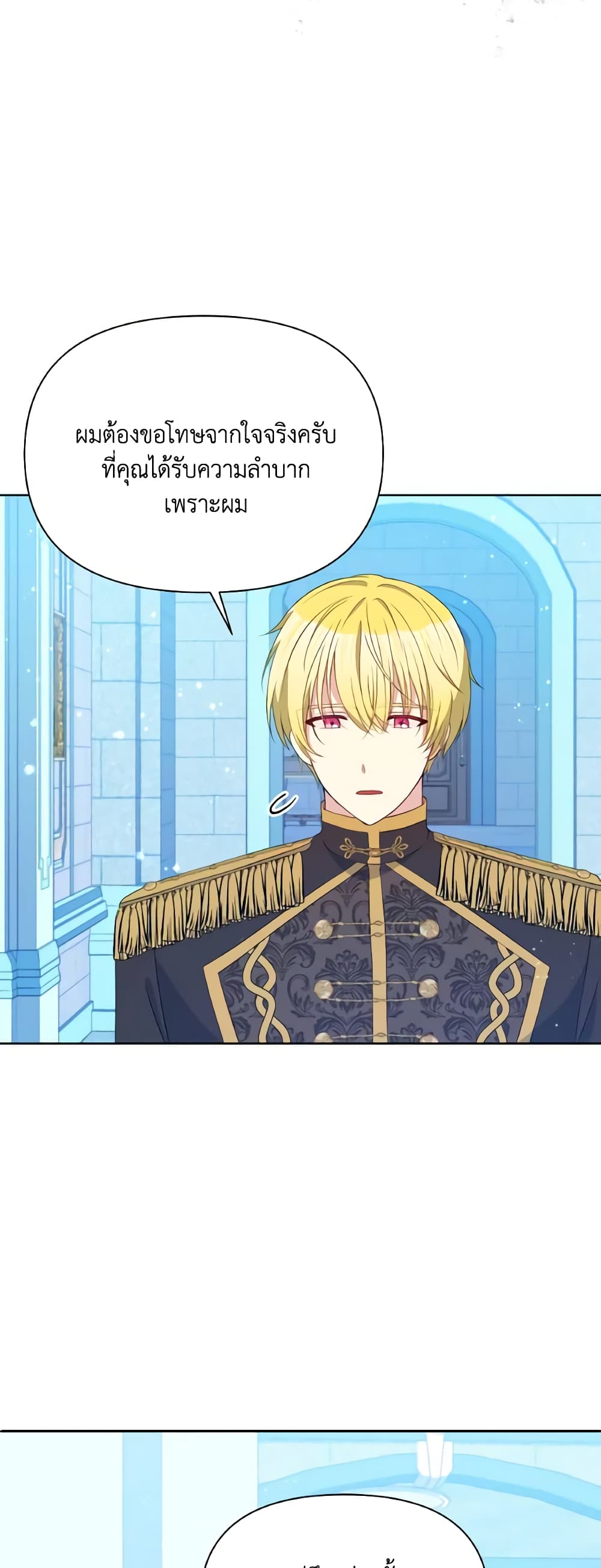 The Tyrant's Guardian is an Evil Witch page 39