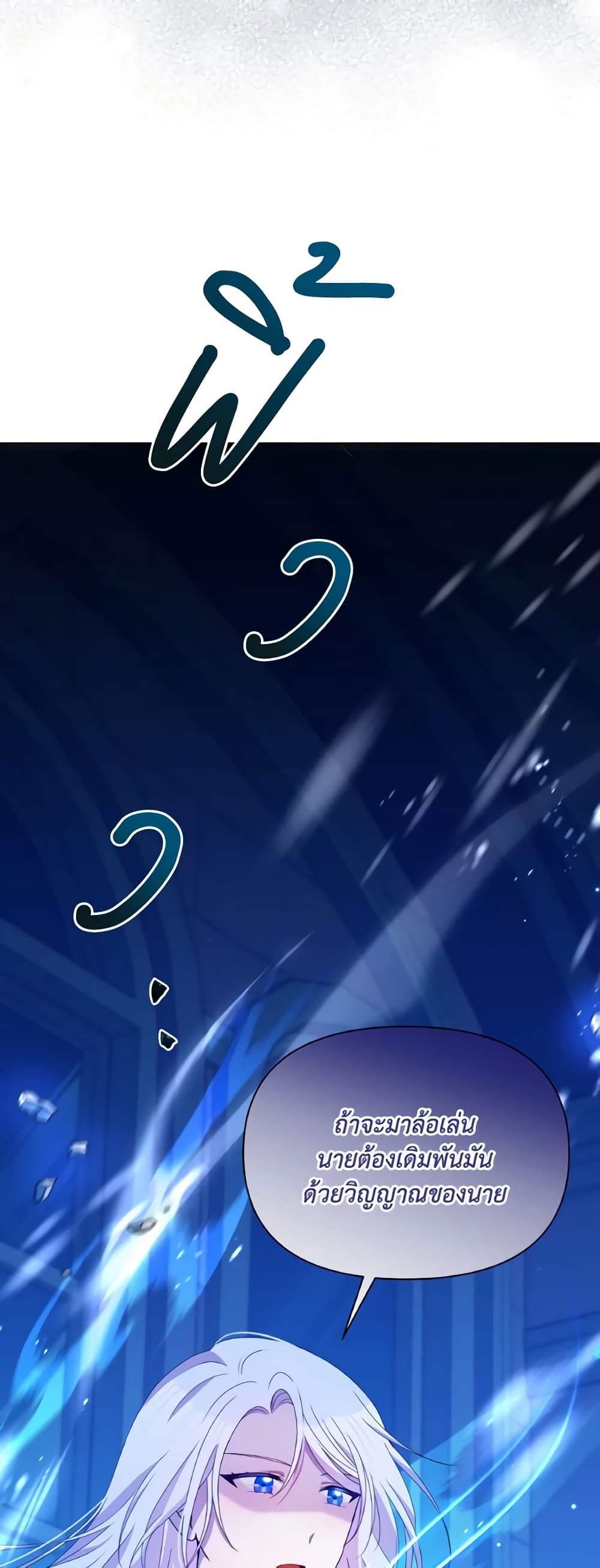 The Tyrant's Guardian is an Evil Witch page 42