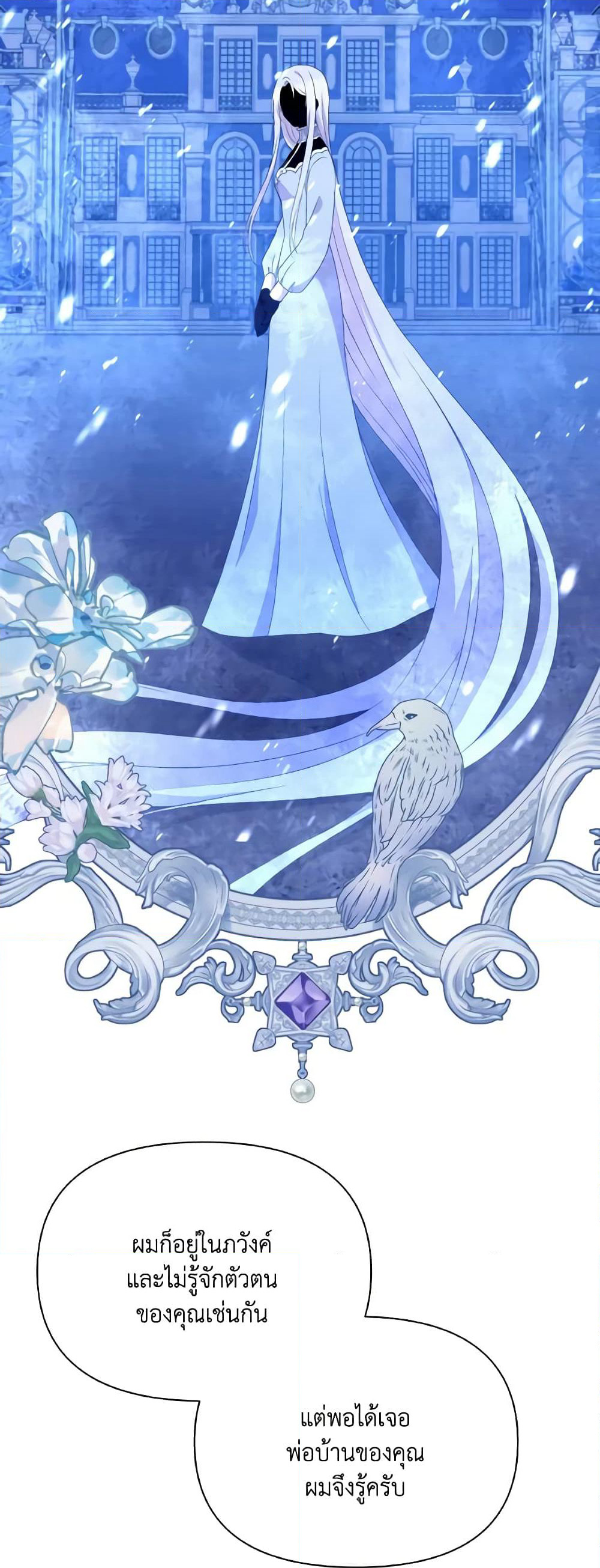 The Tyrant's Guardian is an Evil Witch page 46