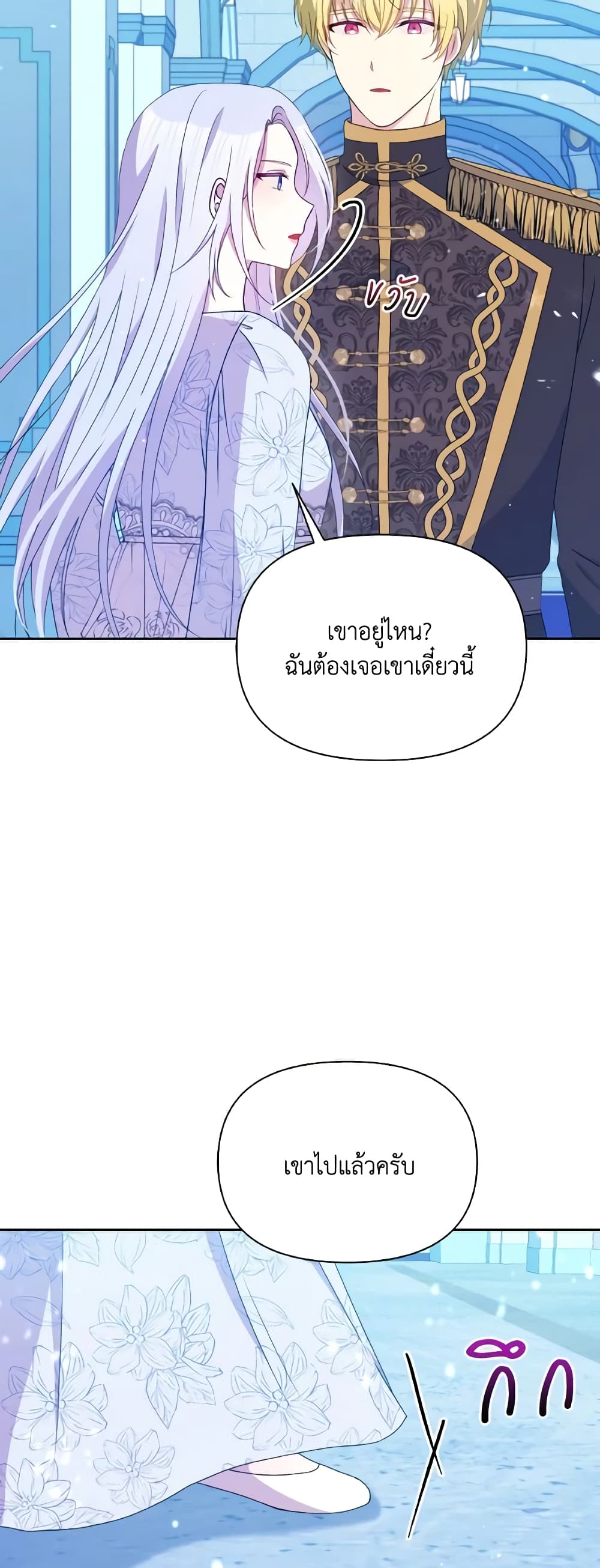 The Tyrant's Guardian is an Evil Witch page 48