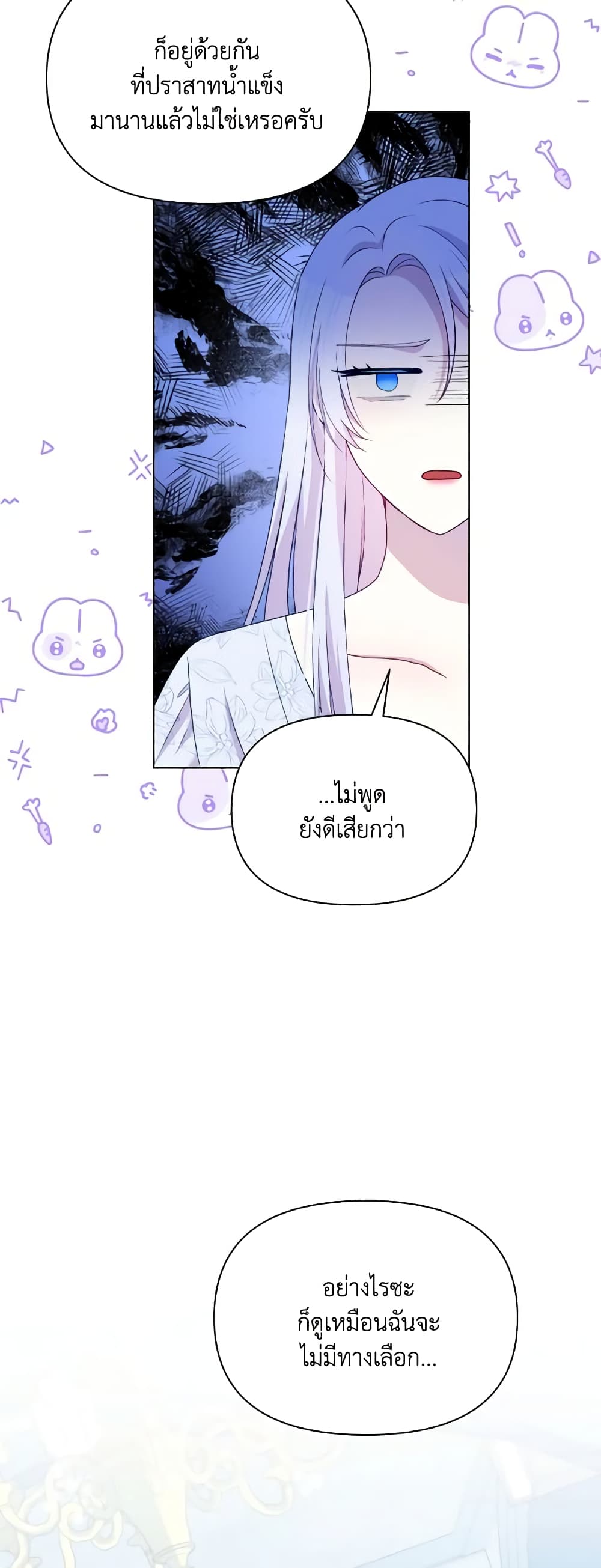 The Tyrant's Guardian is an Evil Witch page 57