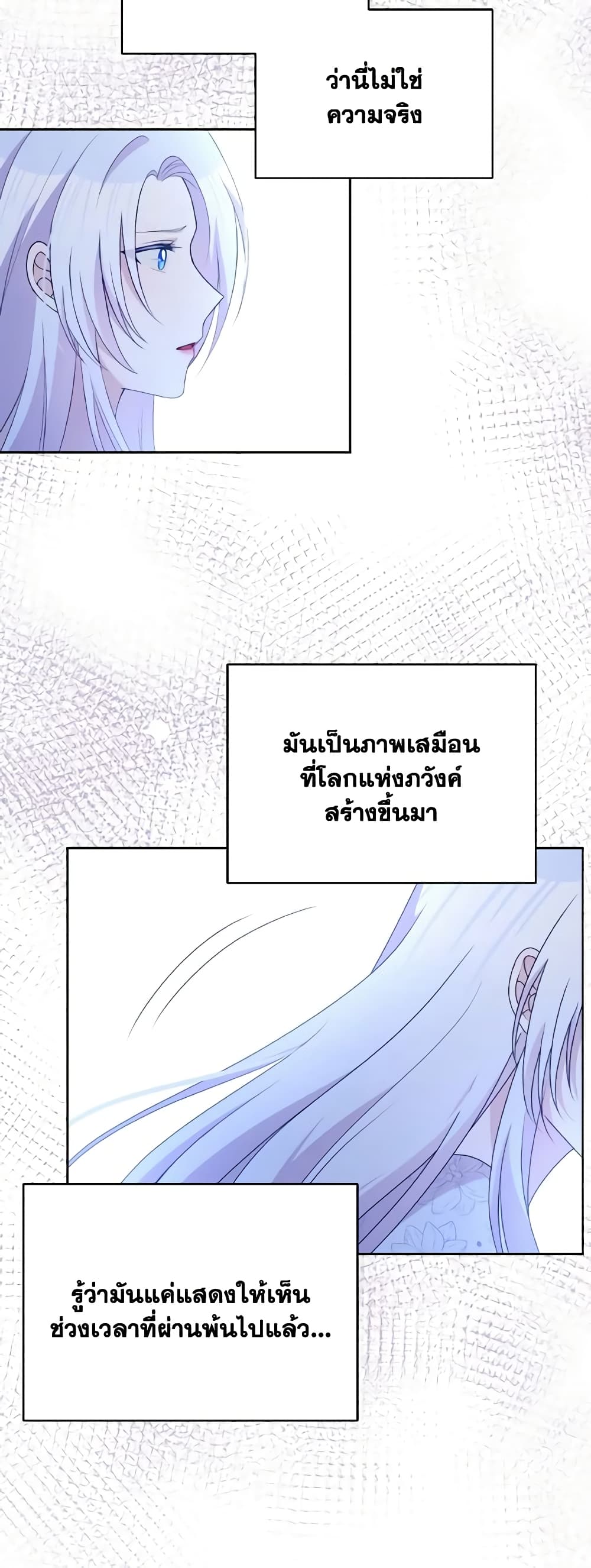 The Tyrant's Guardian is an Evil Witch page 34