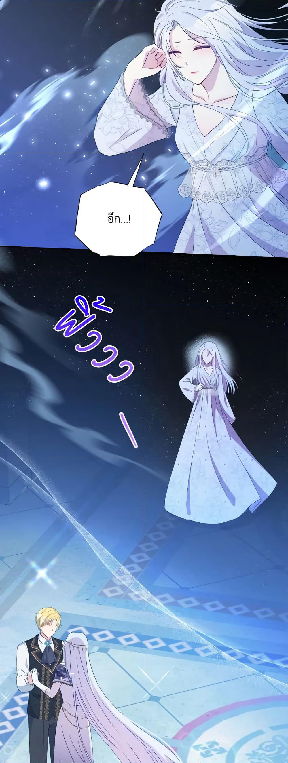 The Tyrant's Guardian is an Evil Witch page 44