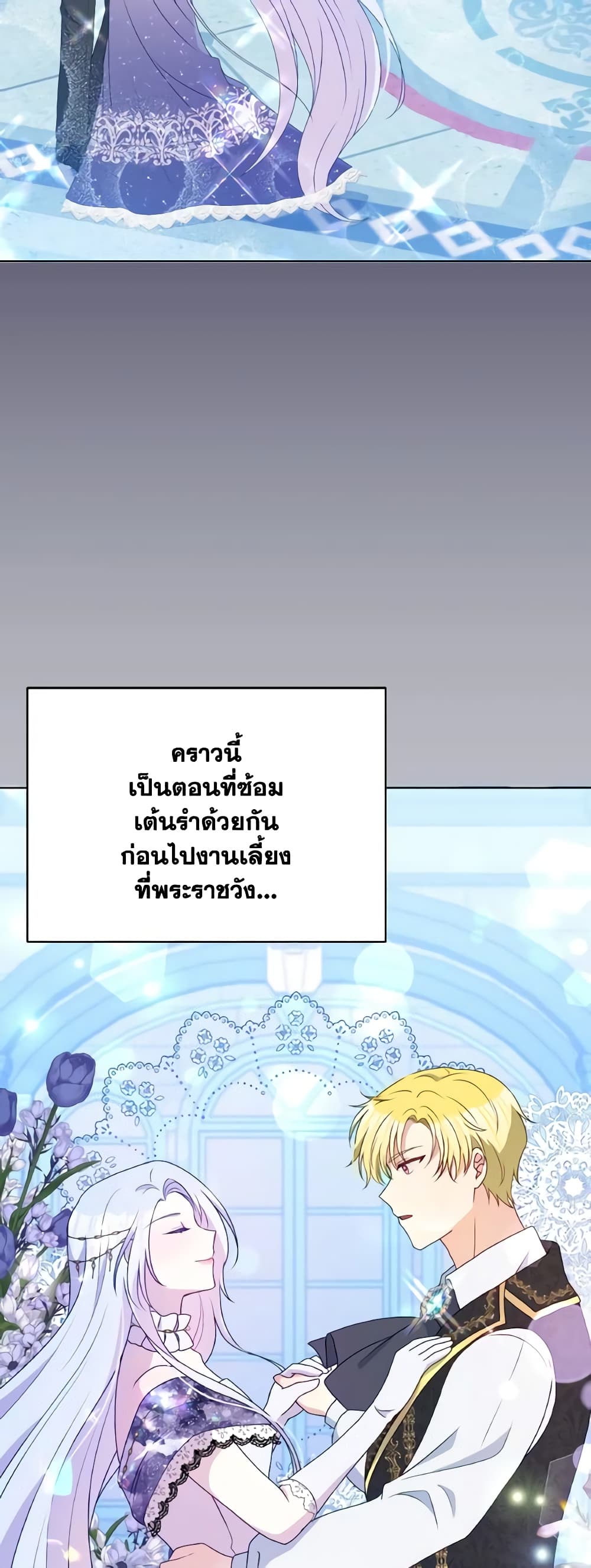 The Tyrant's Guardian is an Evil Witch page 45