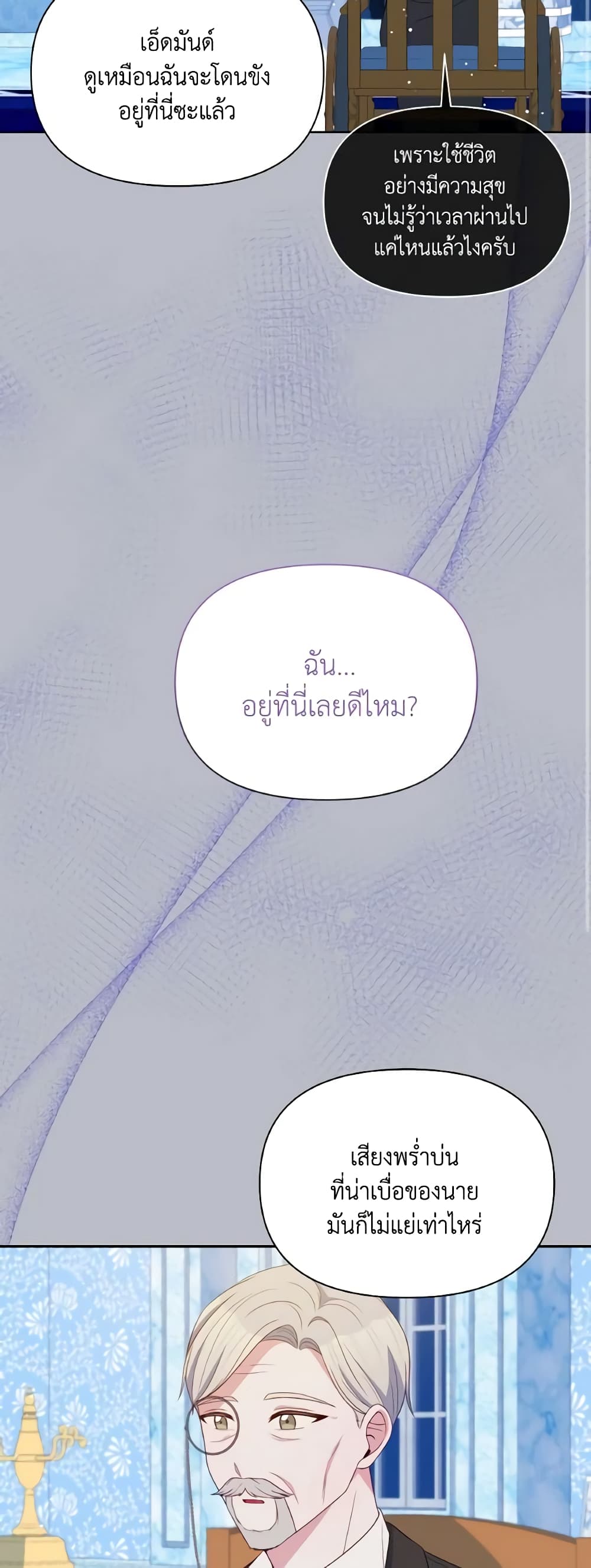 The Tyrant's Guardian is an Evil Witch page 50