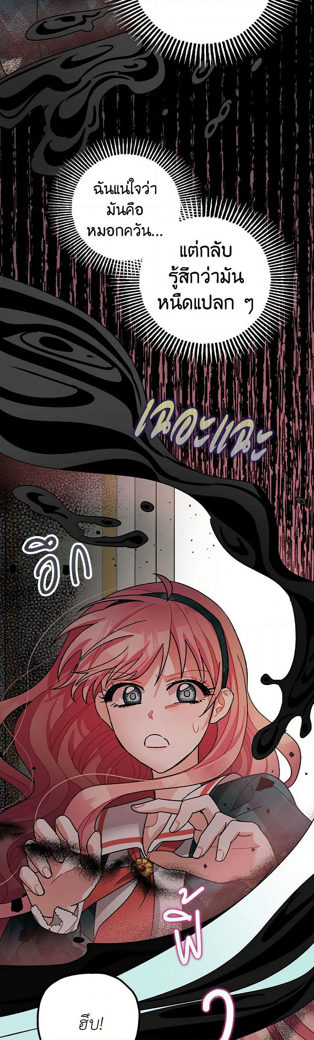 The Tyrant's Tranquilizer page 12