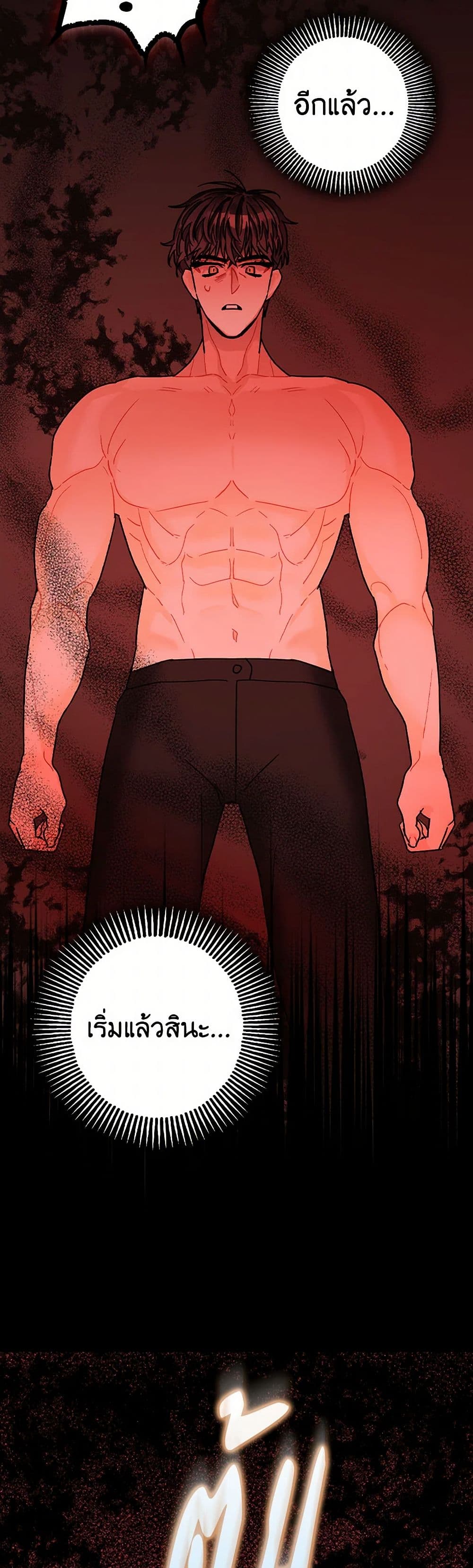 The Tyrant's Tranquilizer page 33