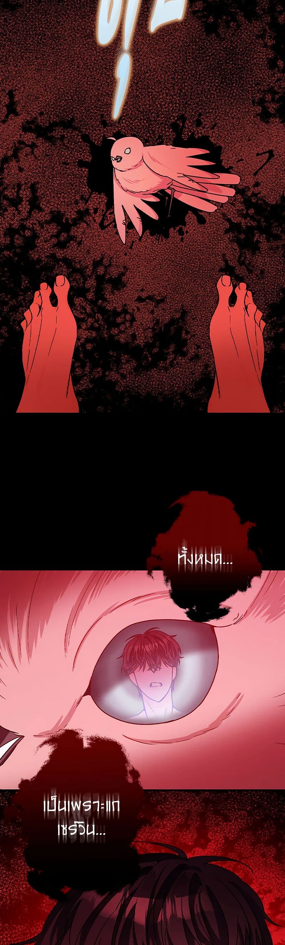 The Tyrant's Tranquilizer page 34