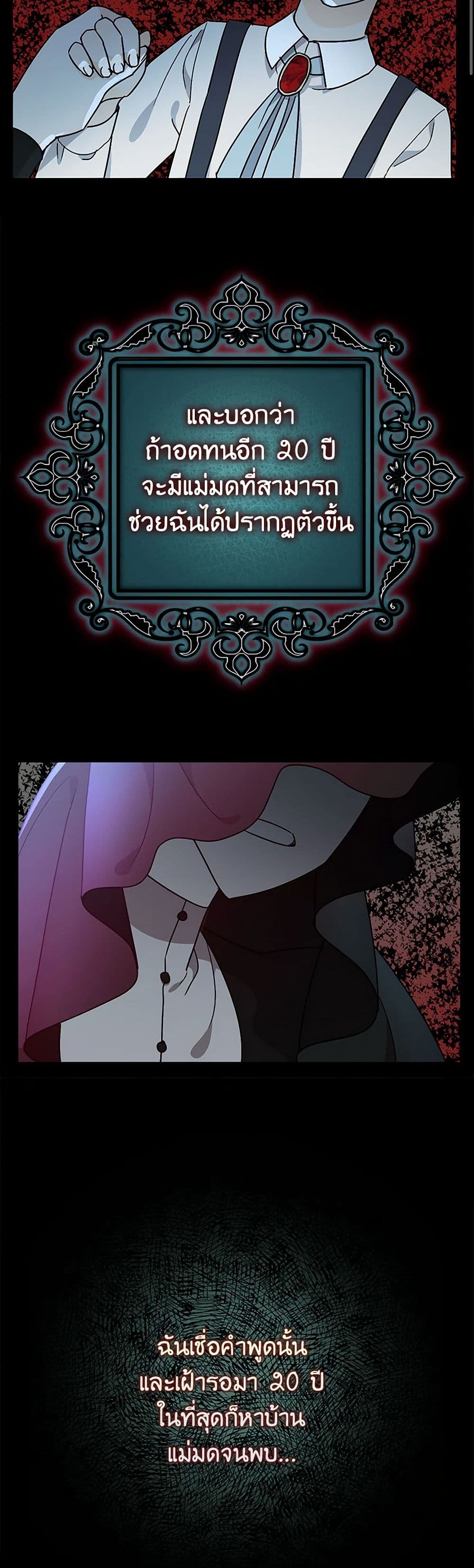 The Tyrant's Tranquilizer page 39