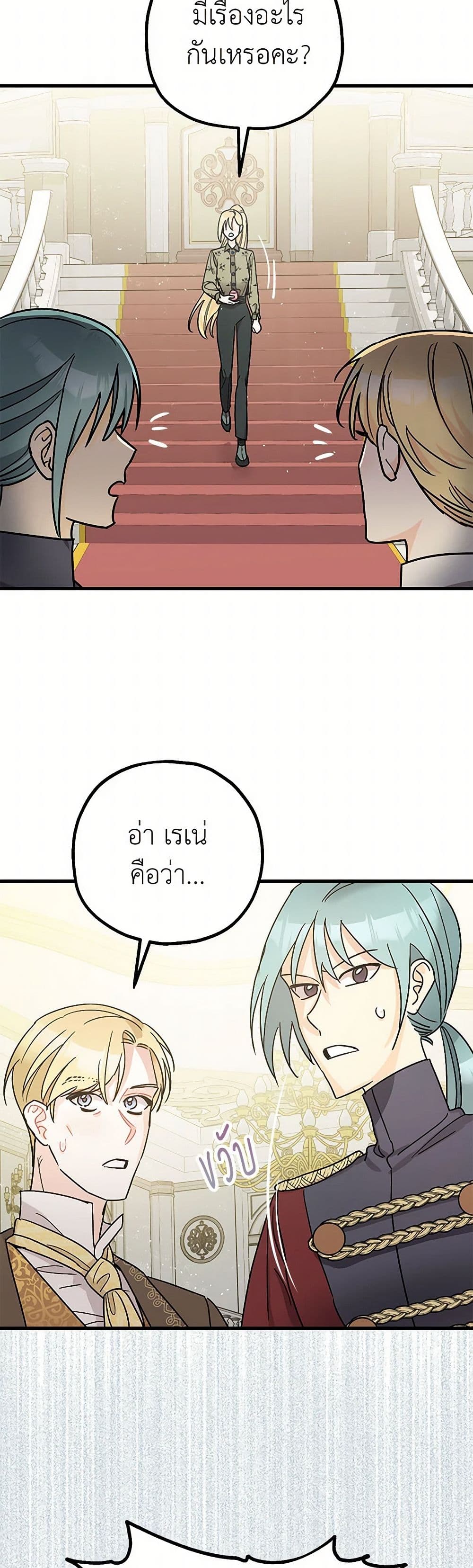 The Tyrant's Tranquilizer page 50