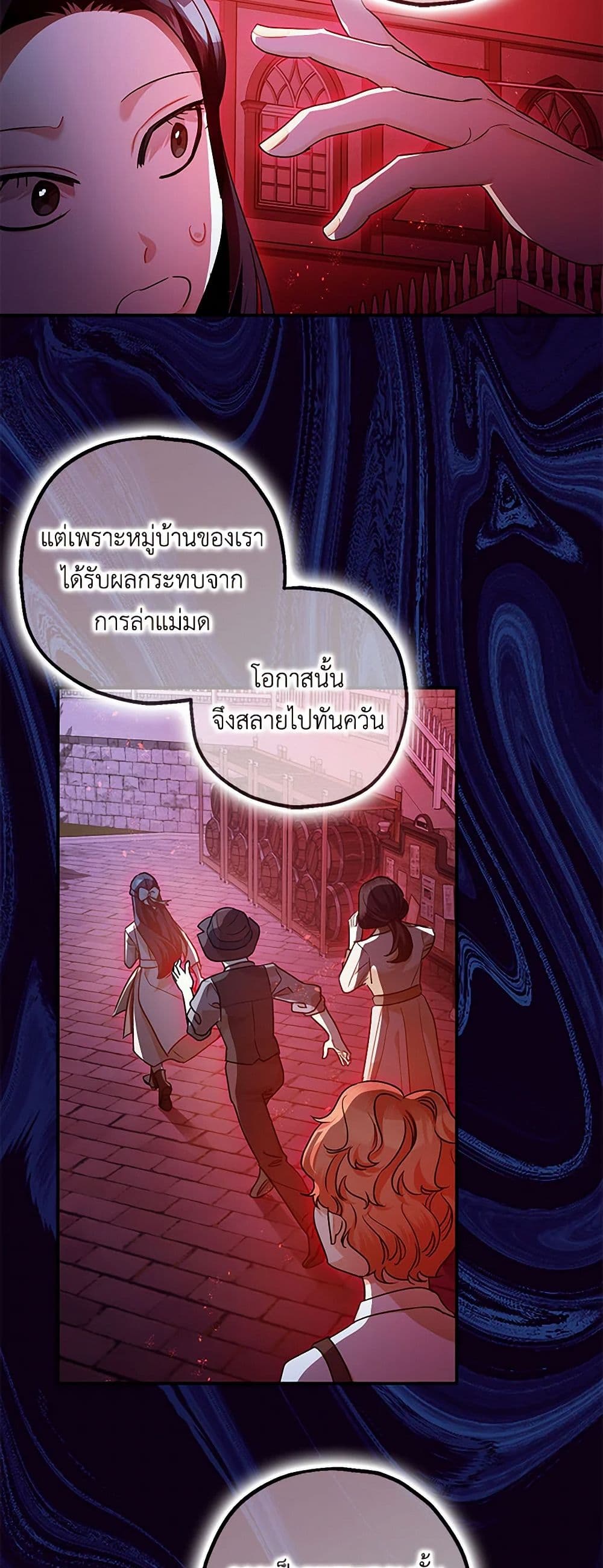 The Tyrant's Tranquilizer page 3
