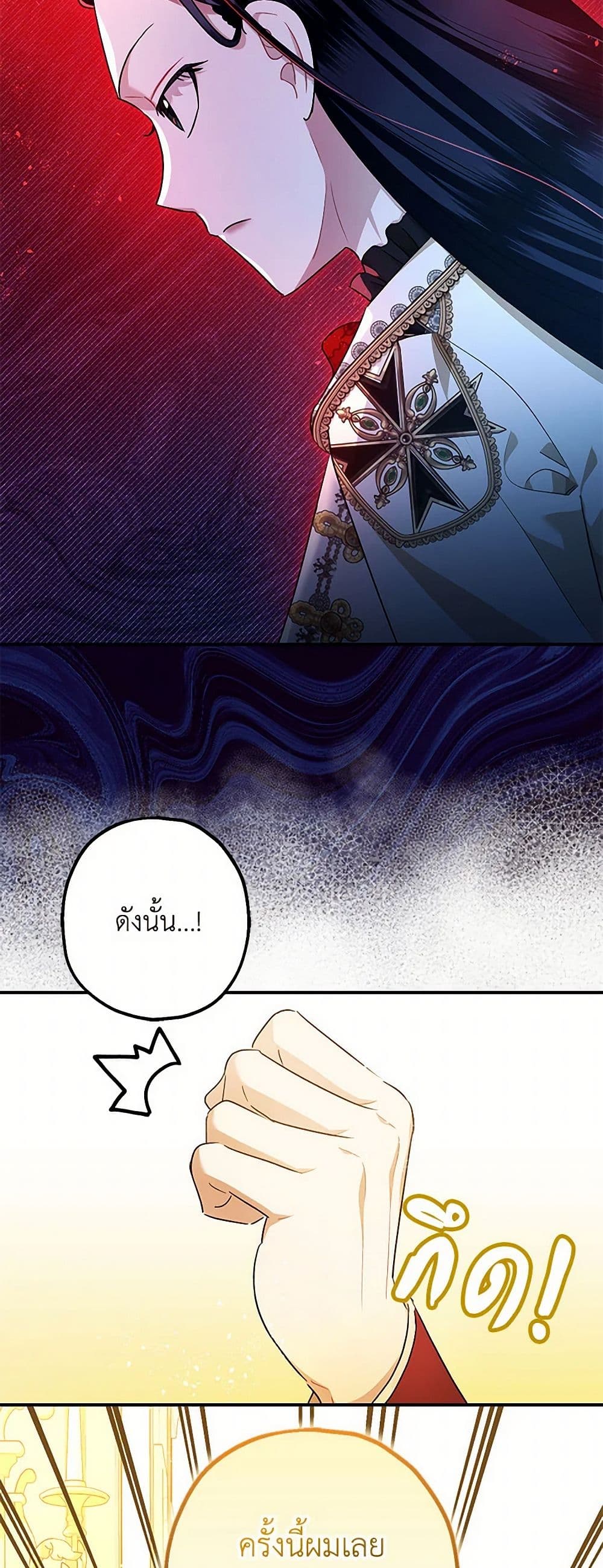 The Tyrant's Tranquilizer page 6
