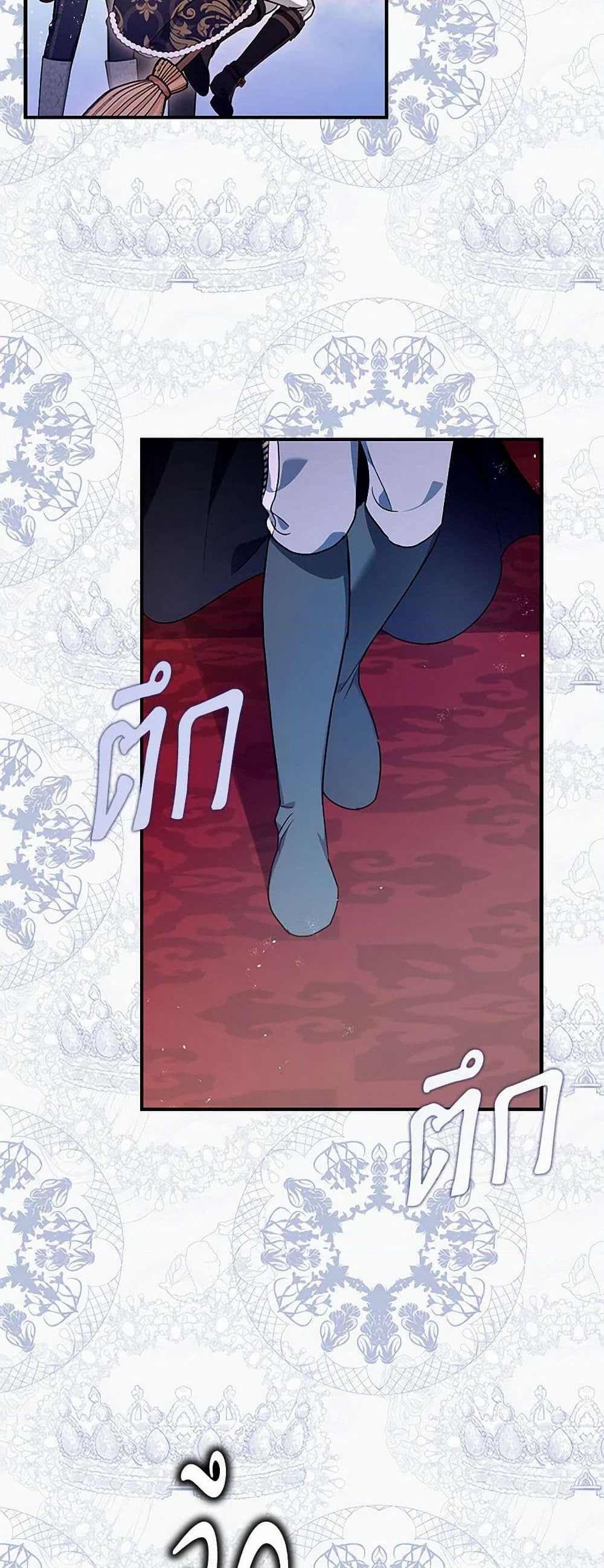 The Tyrant's Tranquilizer page 21
