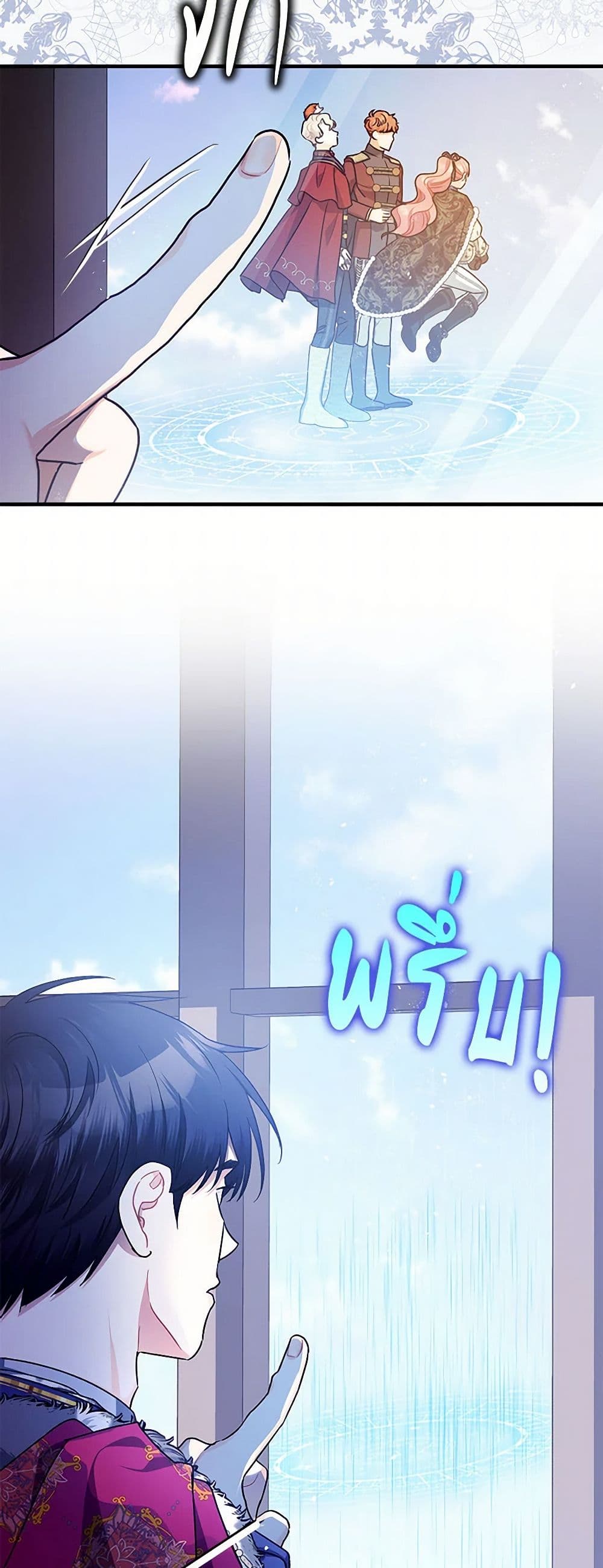 The Tyrant's Tranquilizer page 22