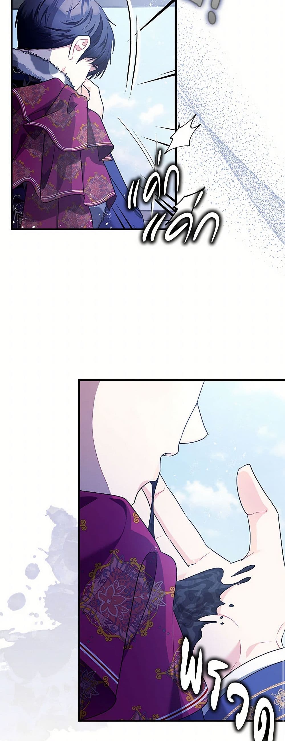 The Tyrant's Tranquilizer page 27
