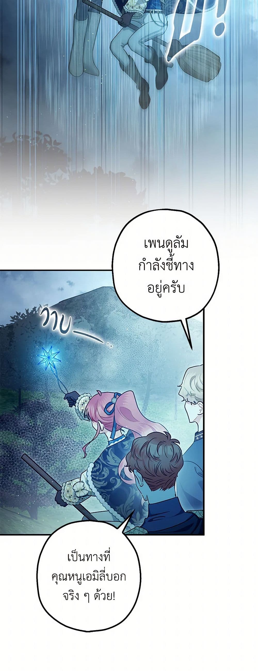 The Tyrant's Tranquilizer page 36