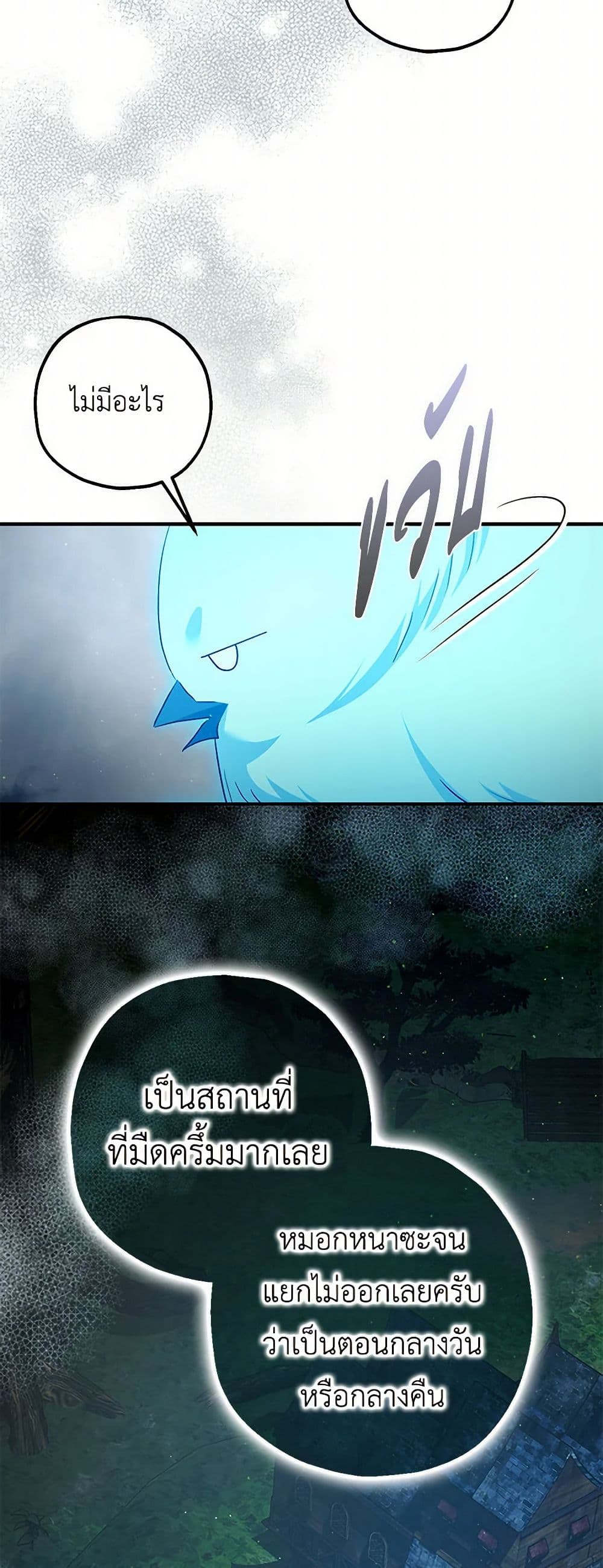 The Tyrant's Tranquilizer page 39
