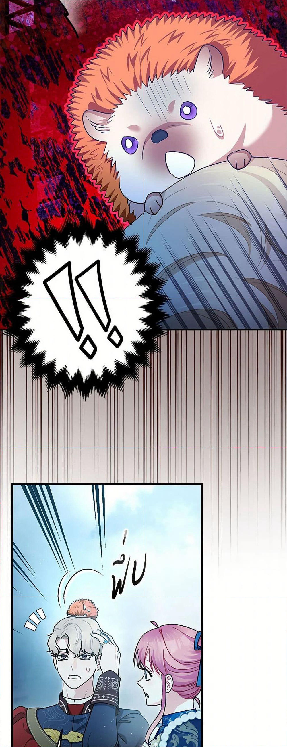 The Tyrant's Tranquilizer page 44