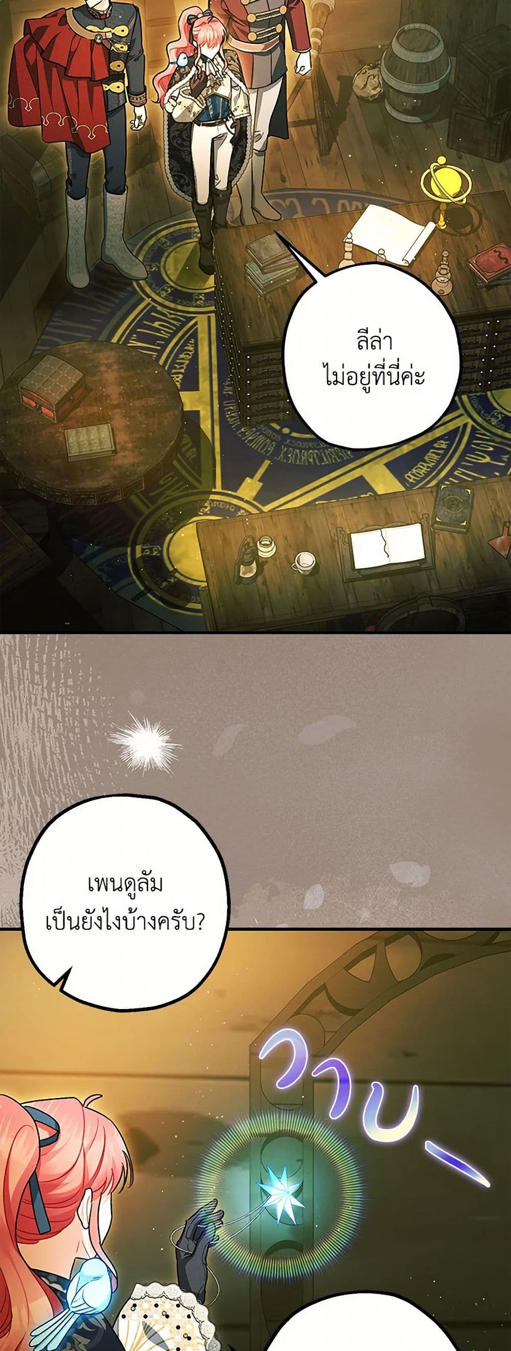 The Tyrant's Tranquilizer page 6