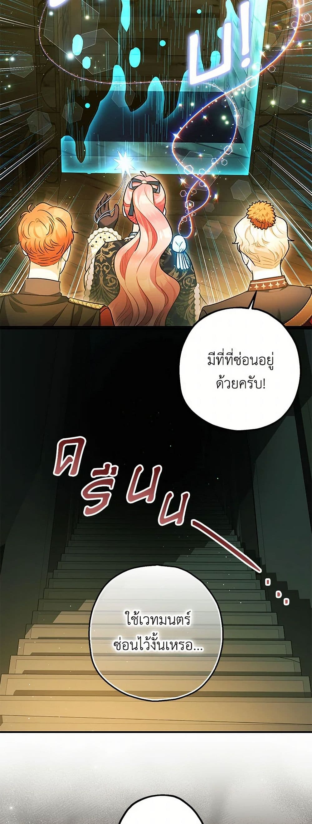 The Tyrant's Tranquilizer page 8