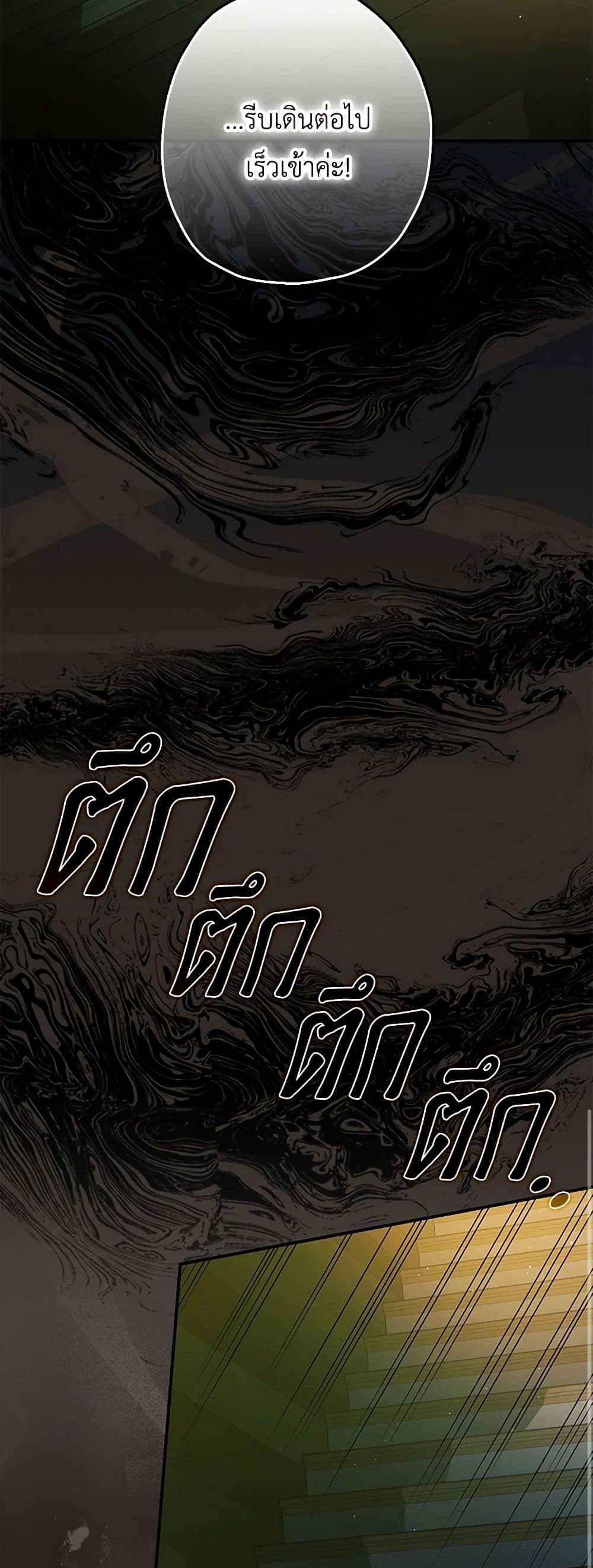 The Tyrant's Tranquilizer page 10