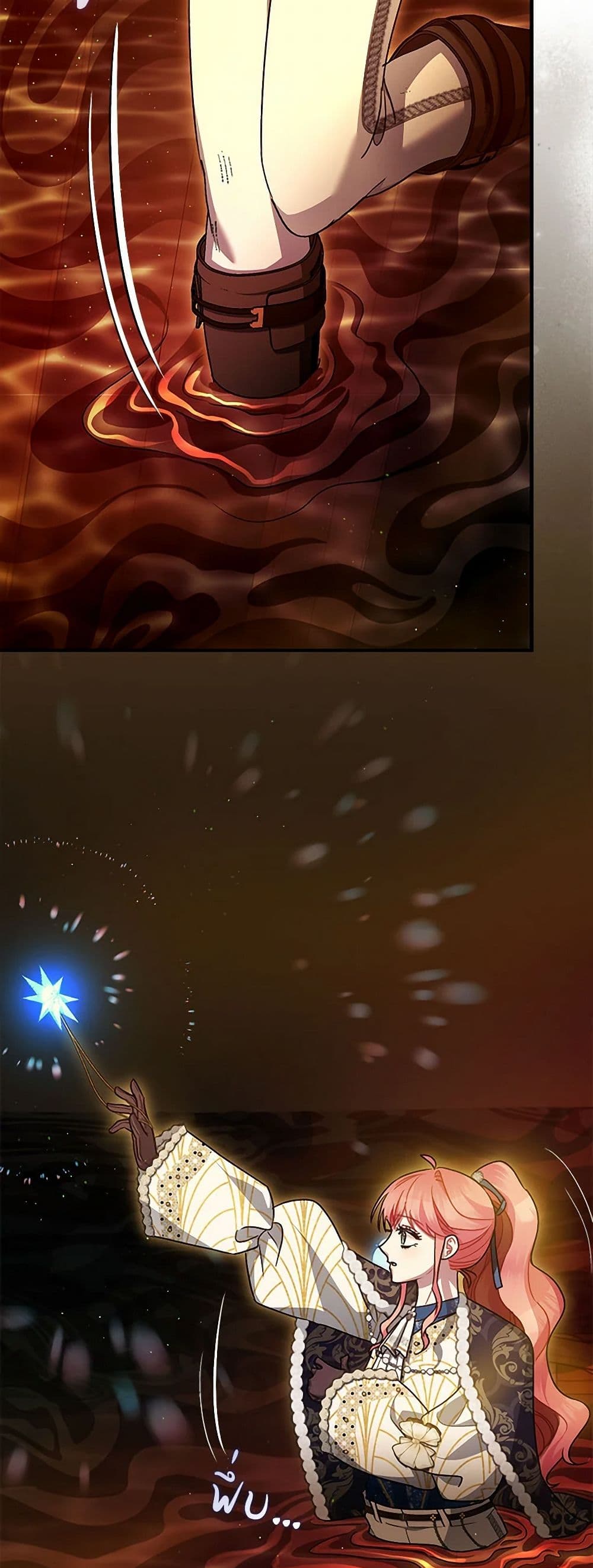 The Tyrant's Tranquilizer page 18