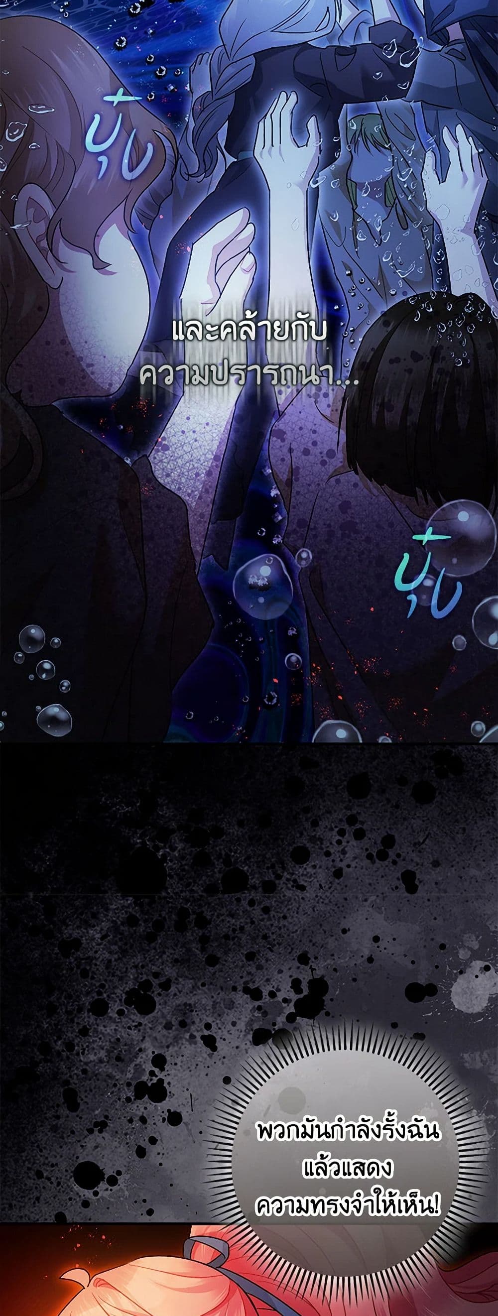 The Tyrant's Tranquilizer page 22