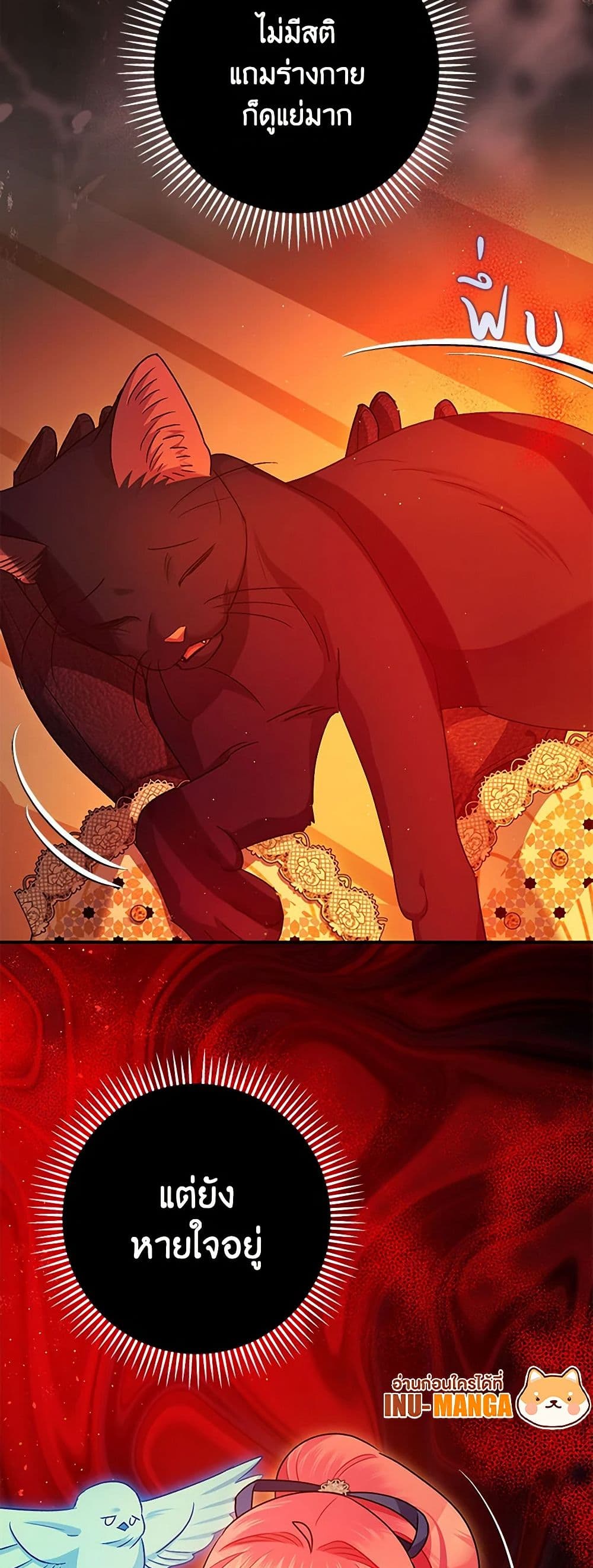 The Tyrant's Tranquilizer page 32
