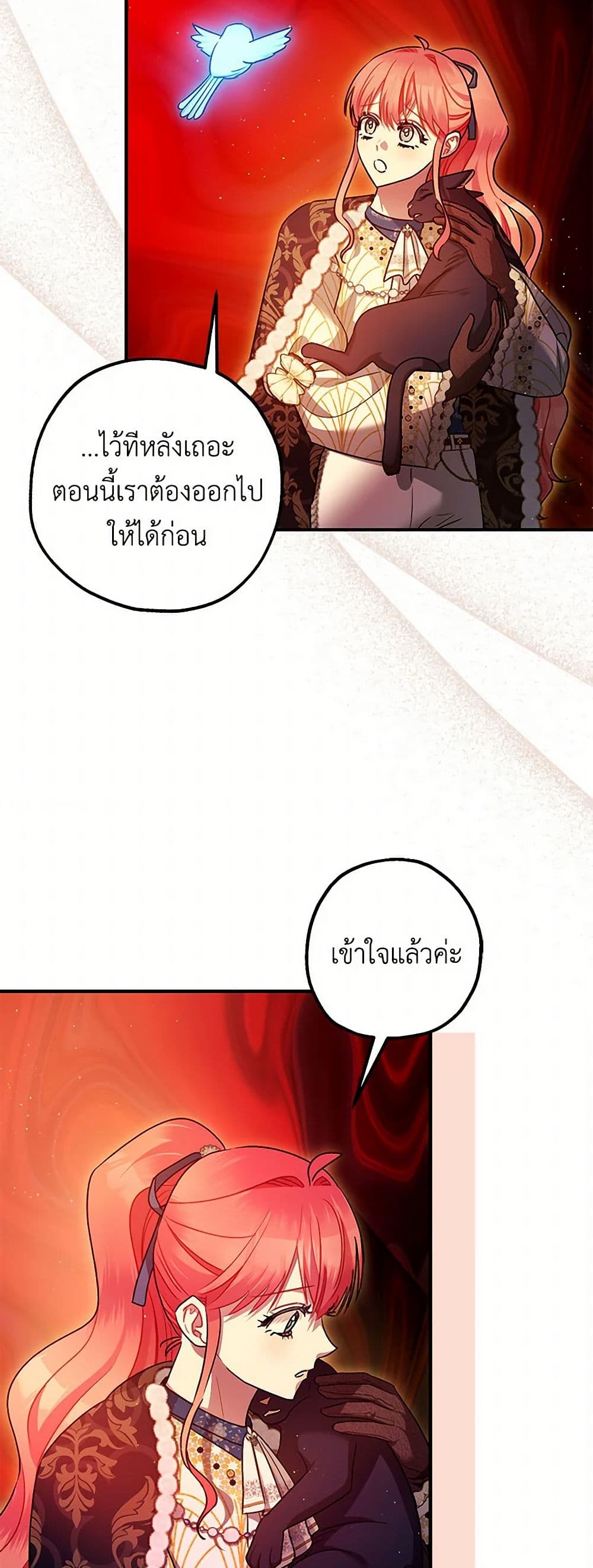 The Tyrant's Tranquilizer page 35