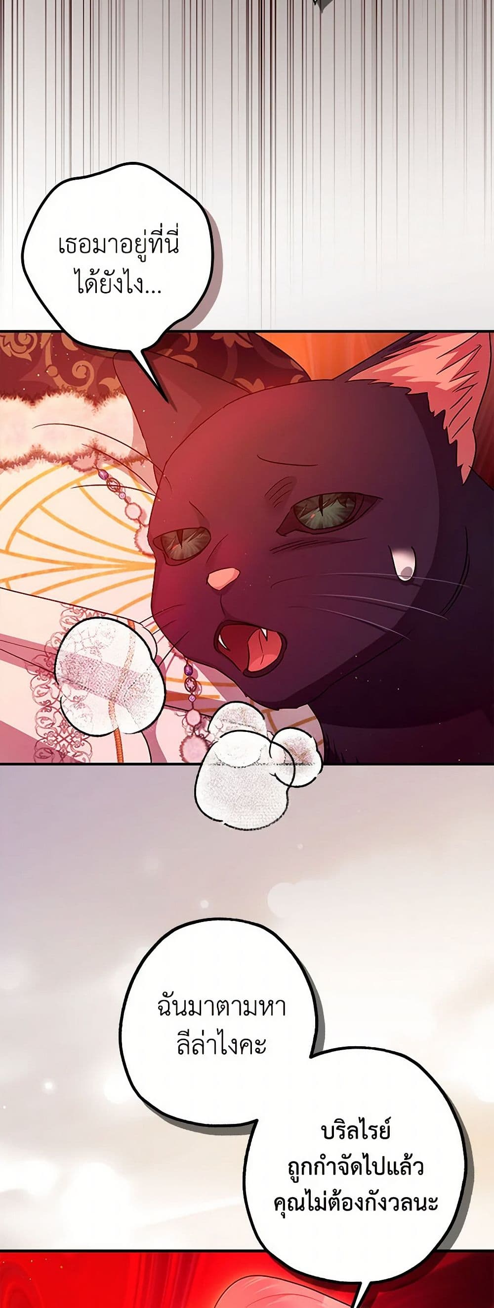 The Tyrant's Tranquilizer page 38