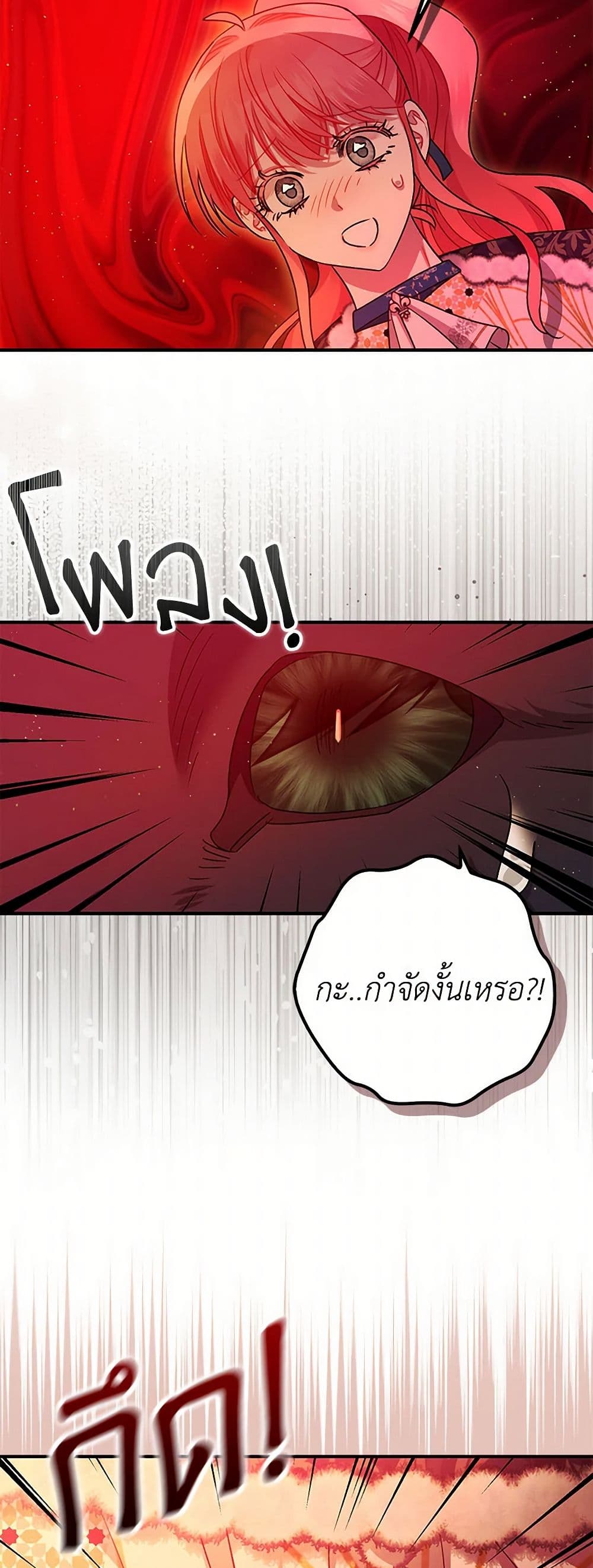 The Tyrant's Tranquilizer page 39