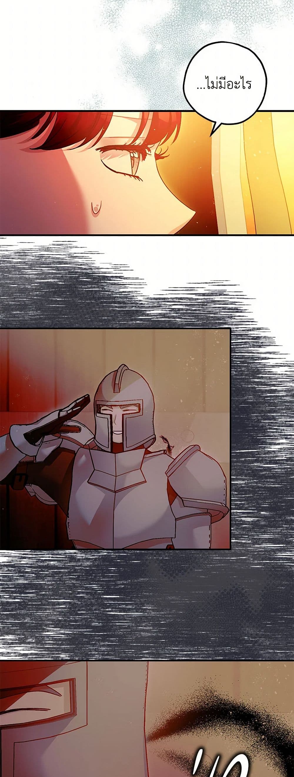 The Tyrant's Tranquilizer page 47