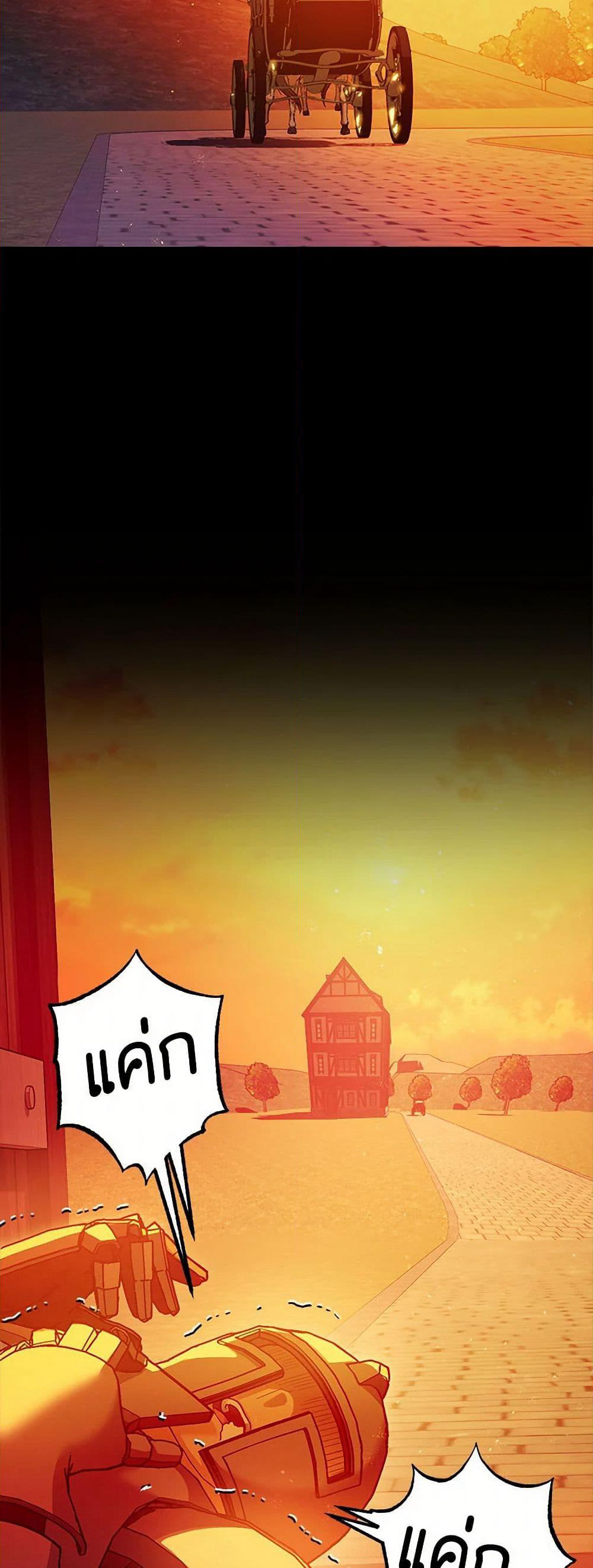 The Tyrant's Tranquilizer page 49